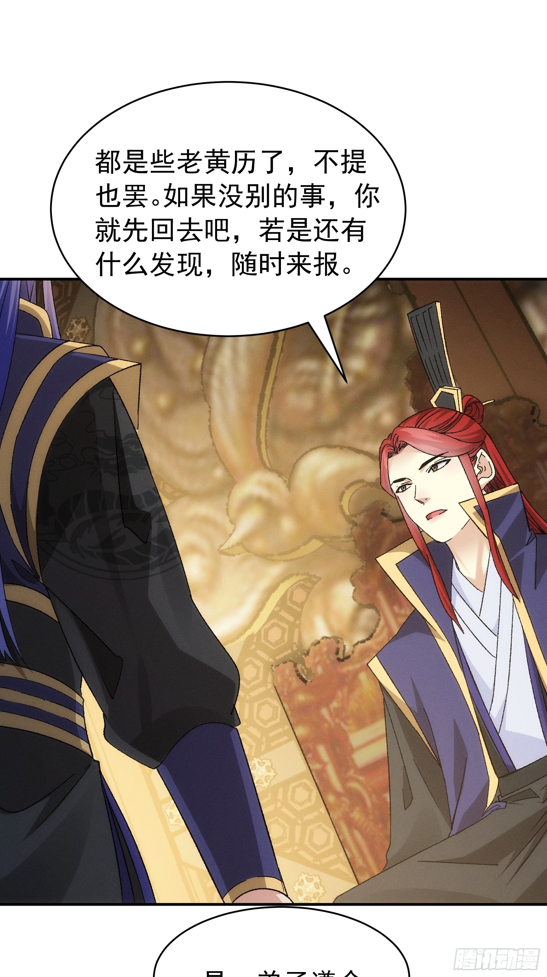 第119话：天级任务19