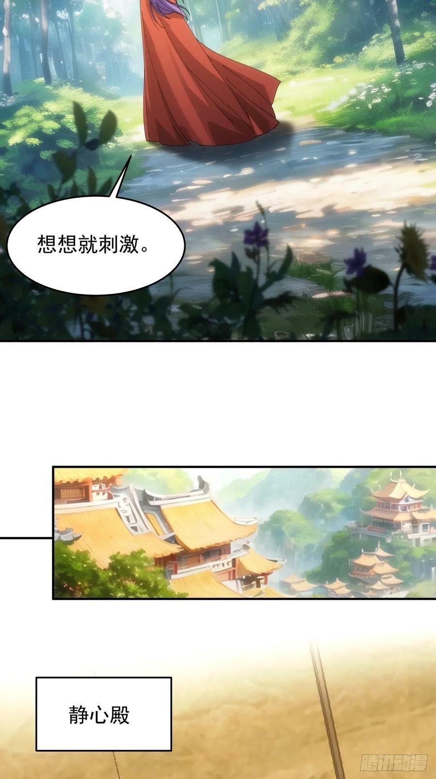 第170话：微服私访15
