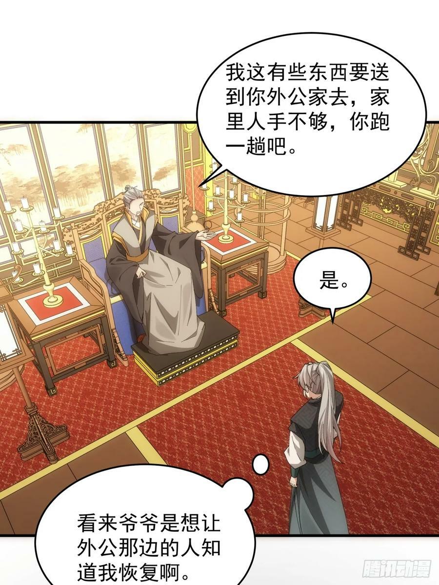 第140话：这就是主角吗34