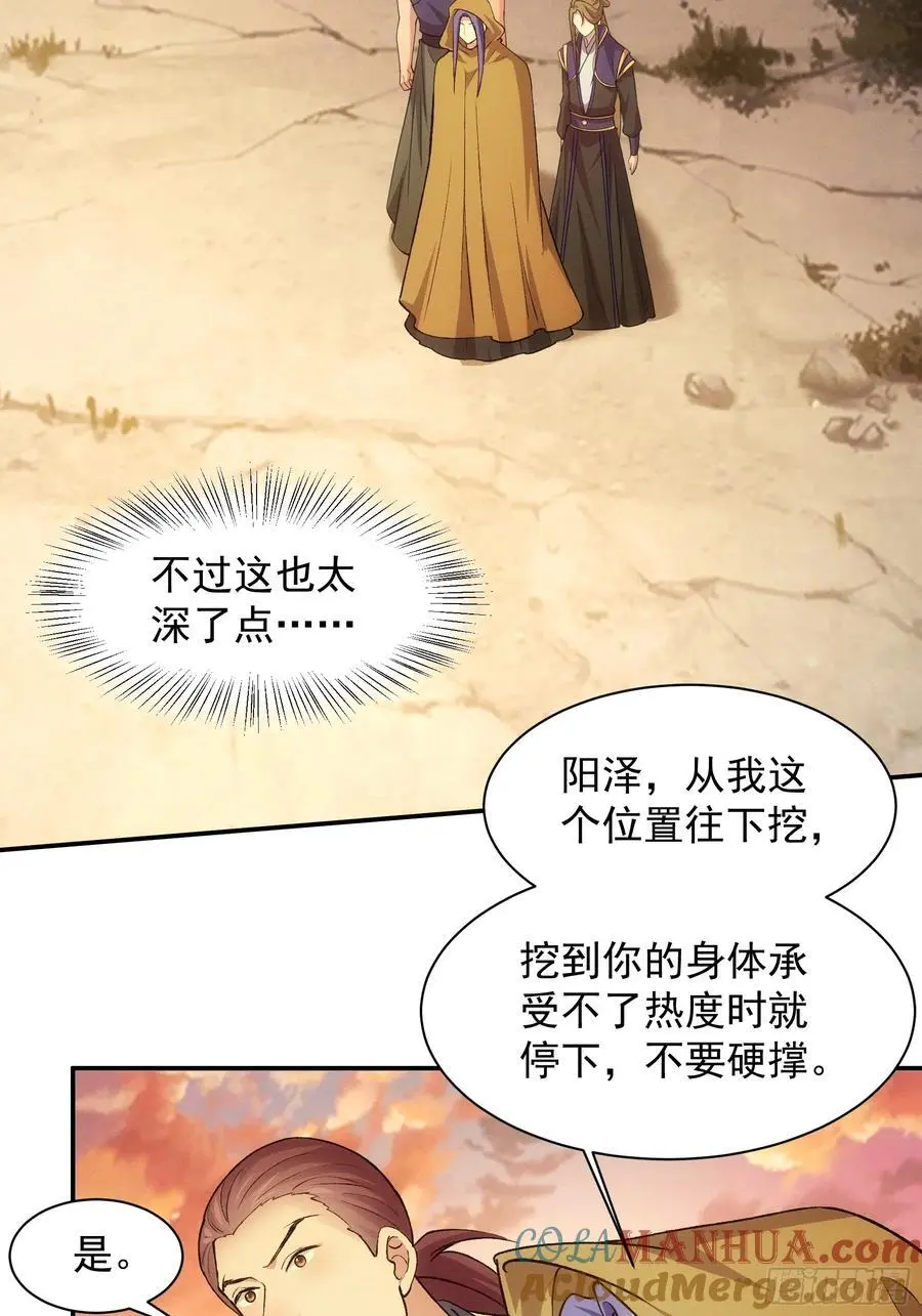 第215话：热源14