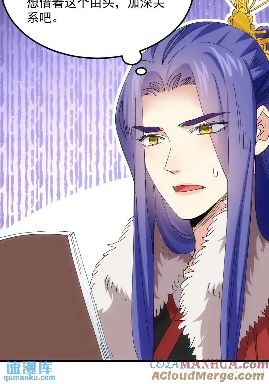 第241话 女人的直觉24