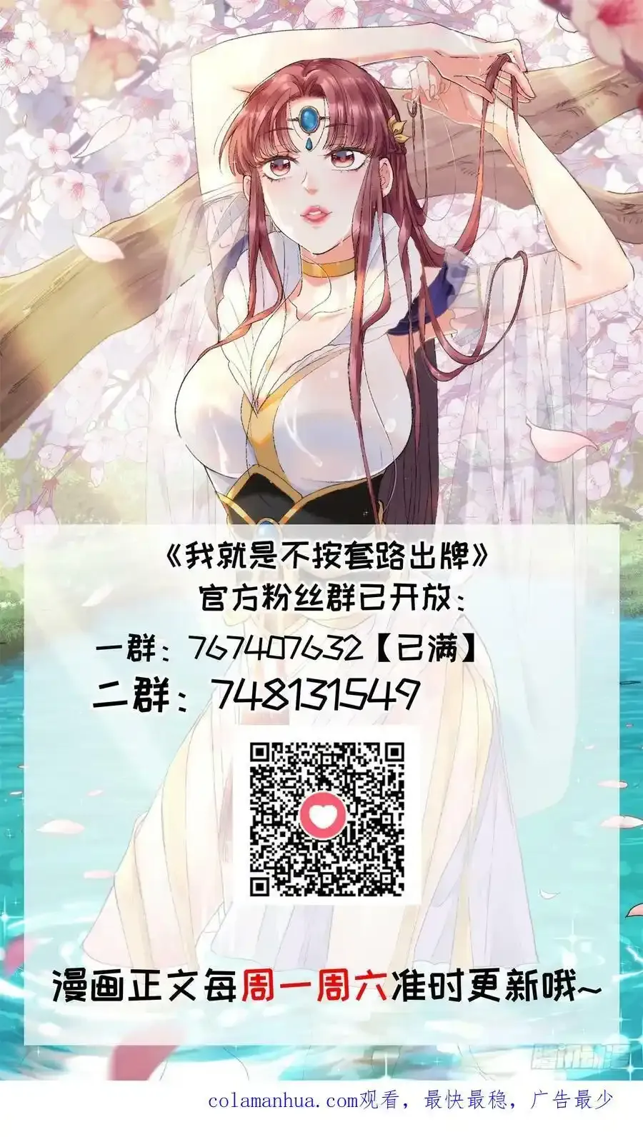 第165话：就这？37