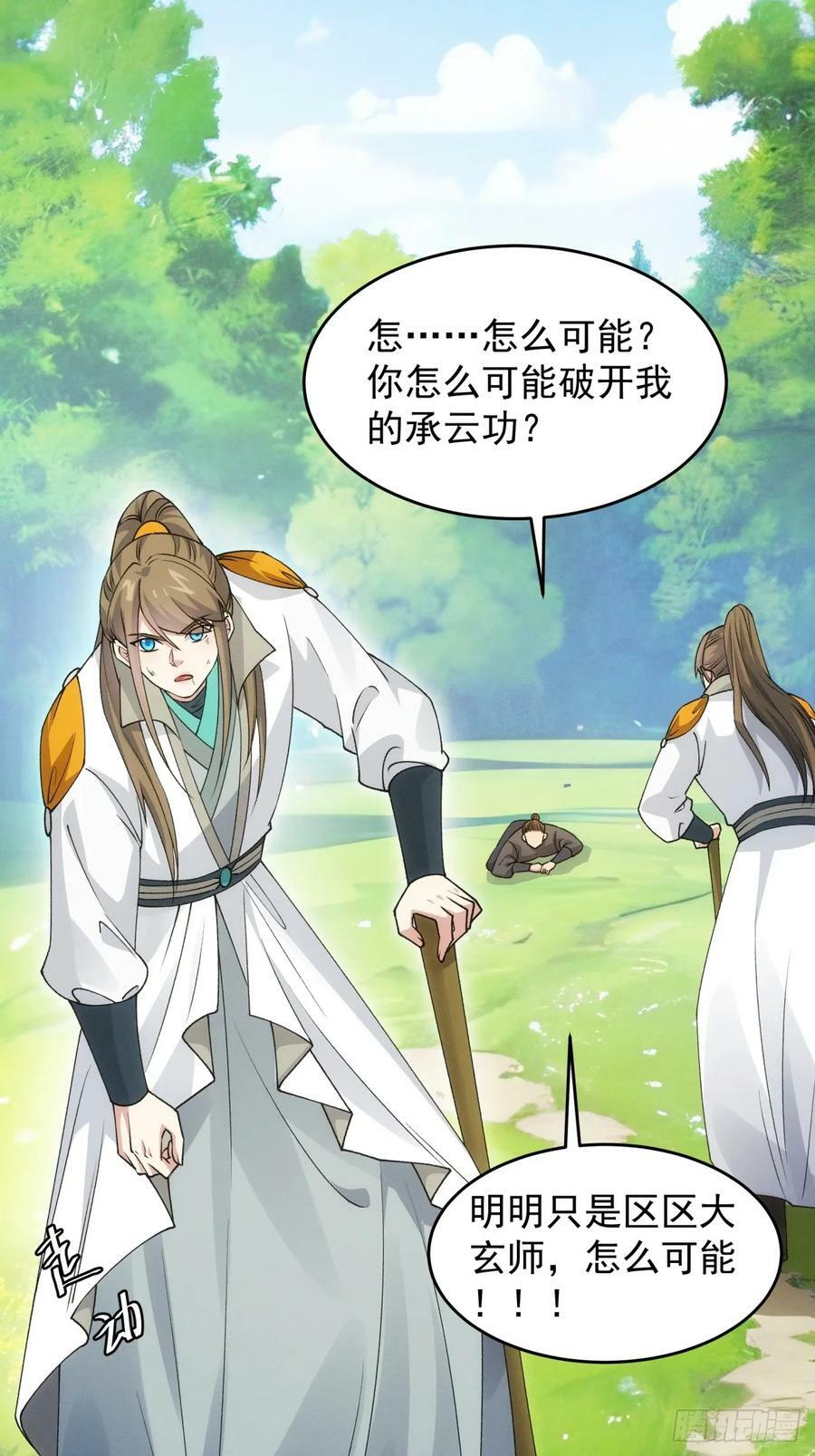 第171话：雷厉风行29