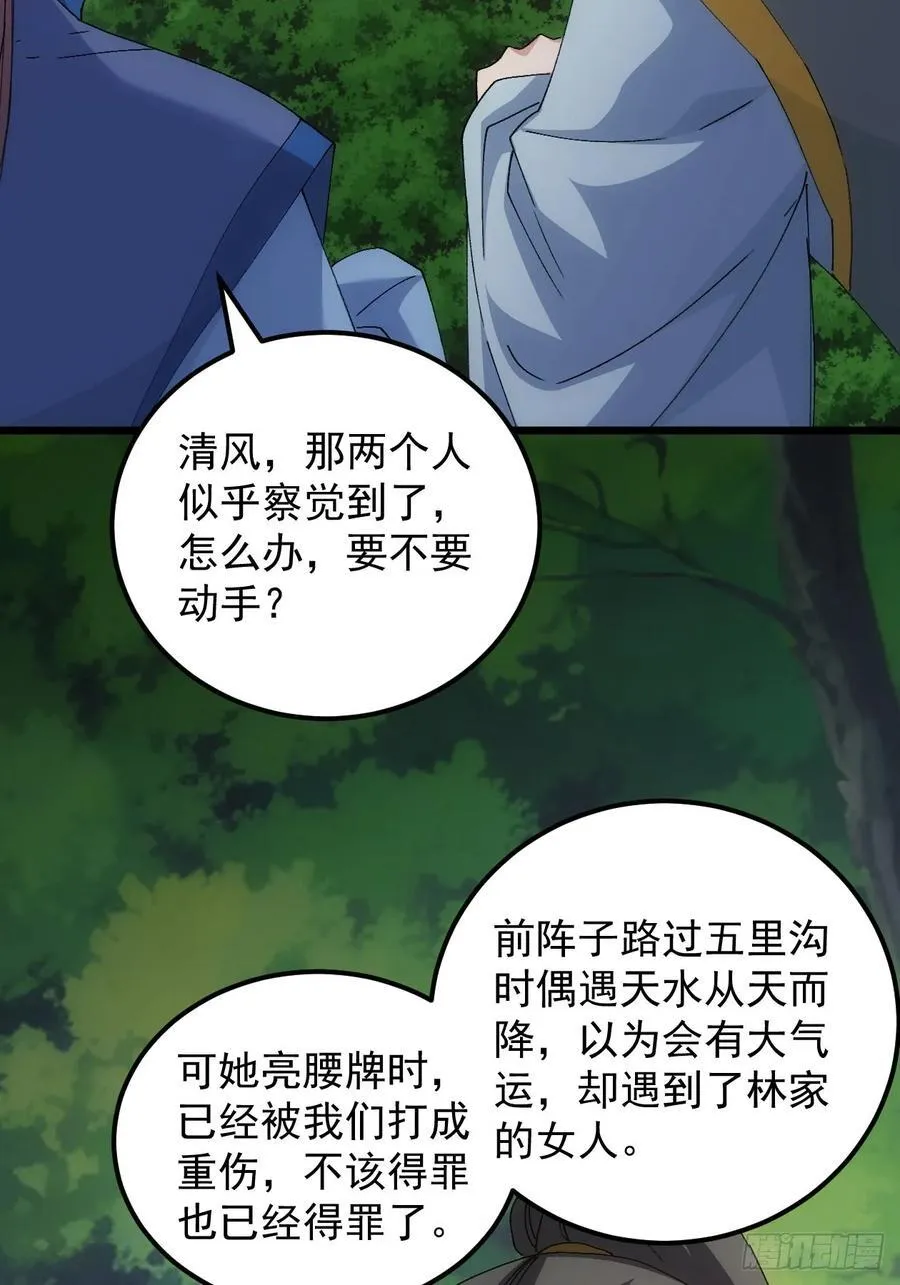 第268话 五里沟19