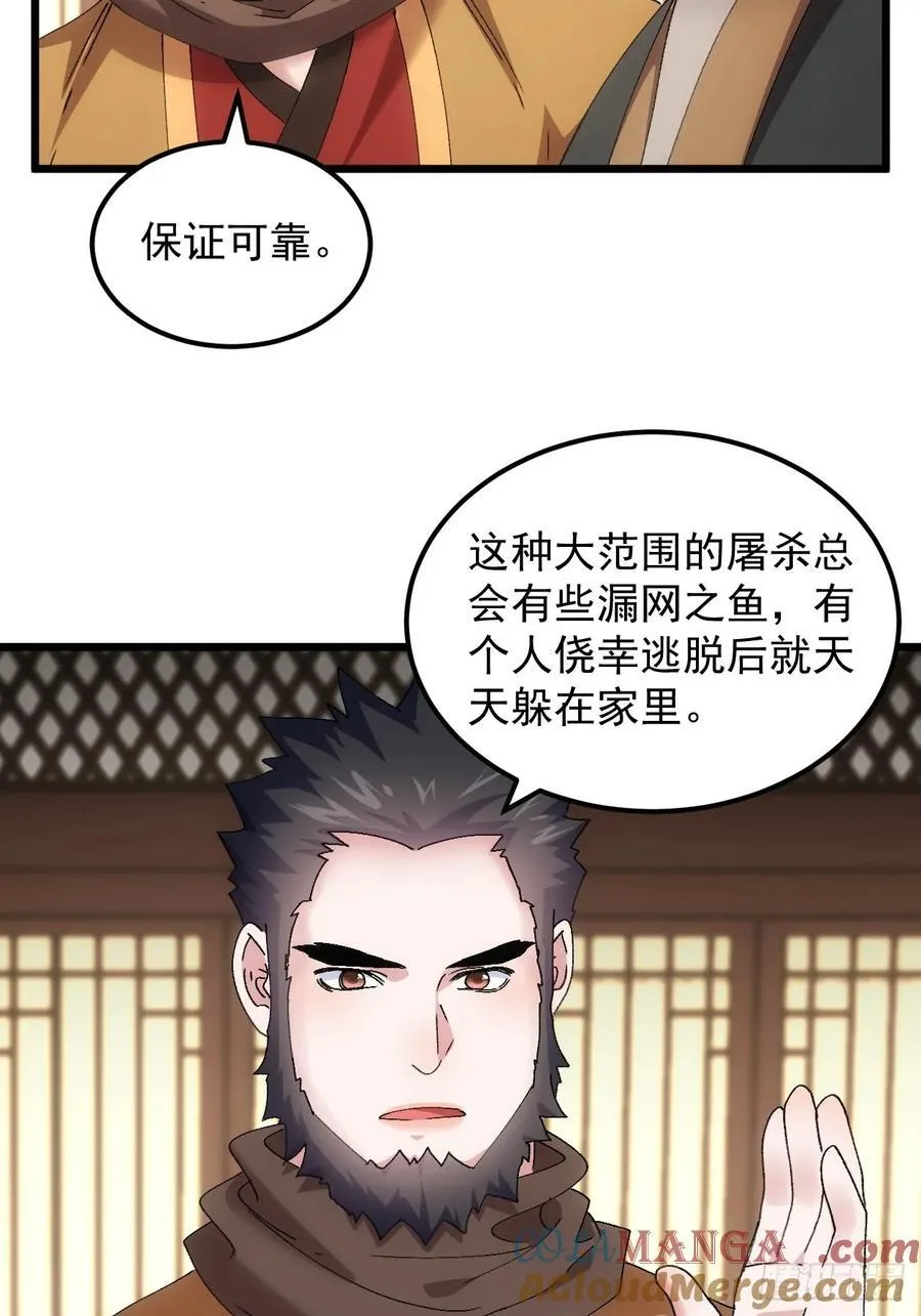 第267话 凤双城26