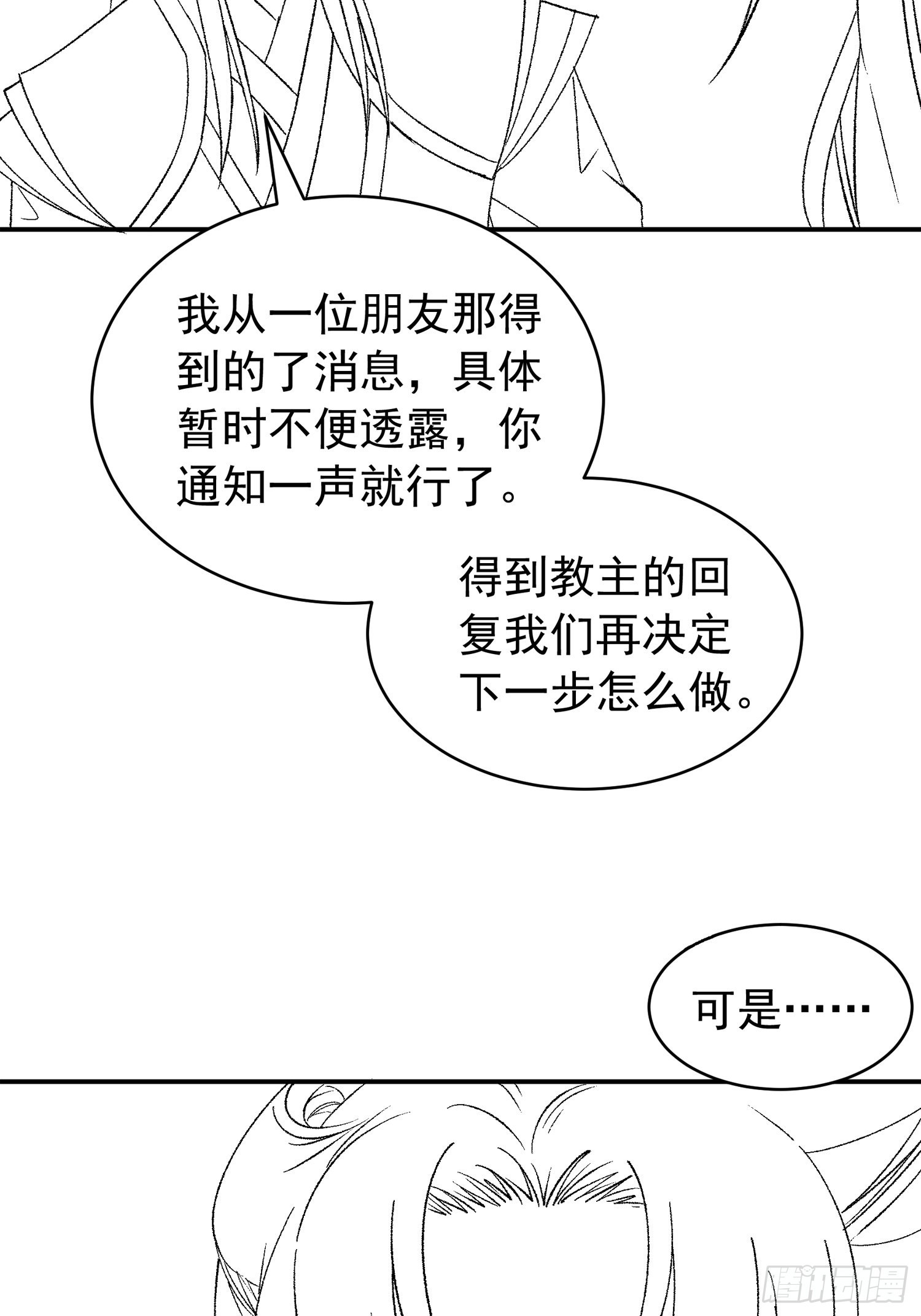 第112话：已经查完了38