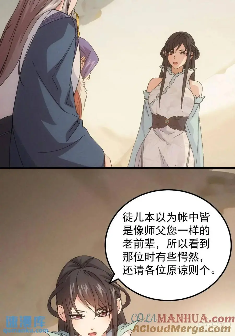 第237话：再次相遇9
