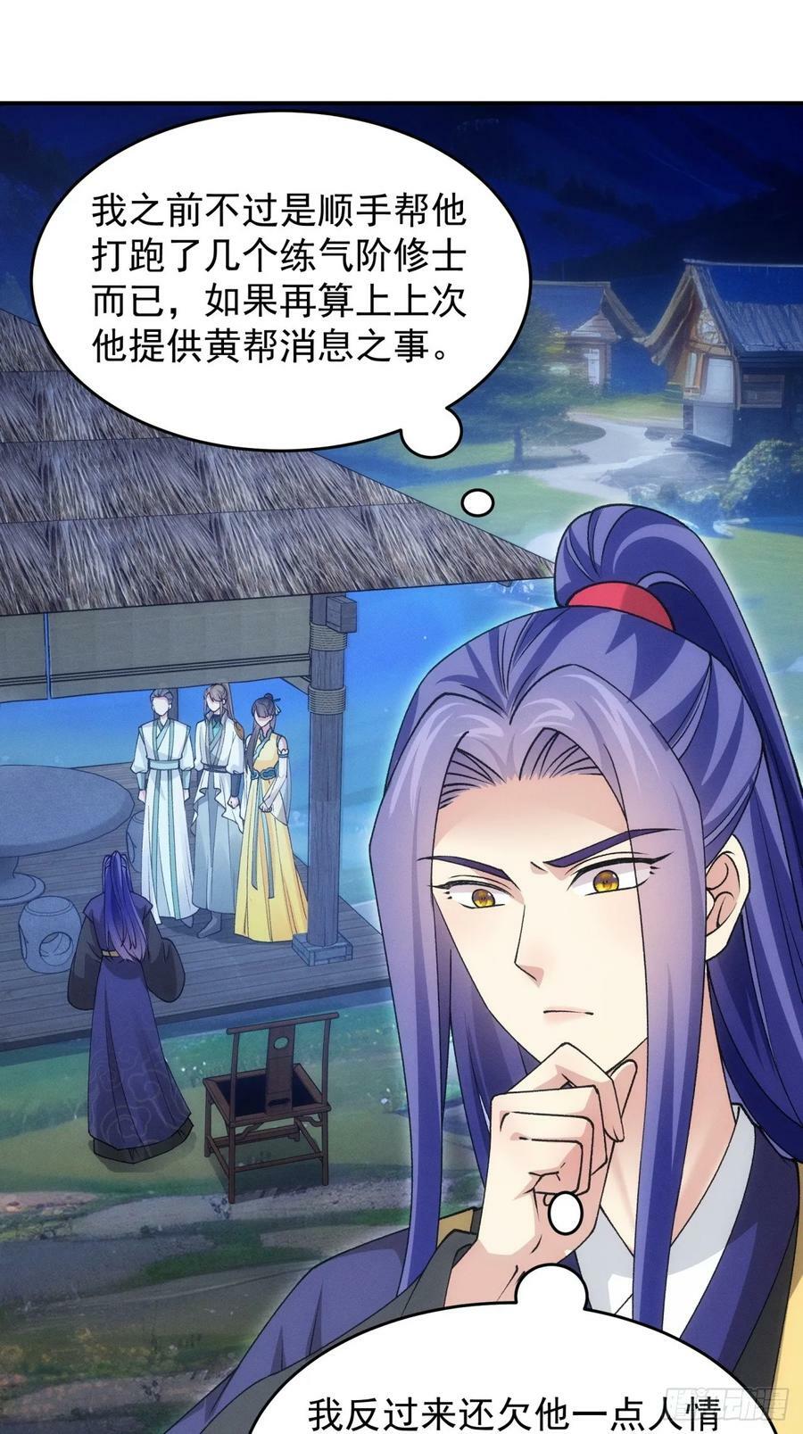 第174话：历伏城奇遇记2