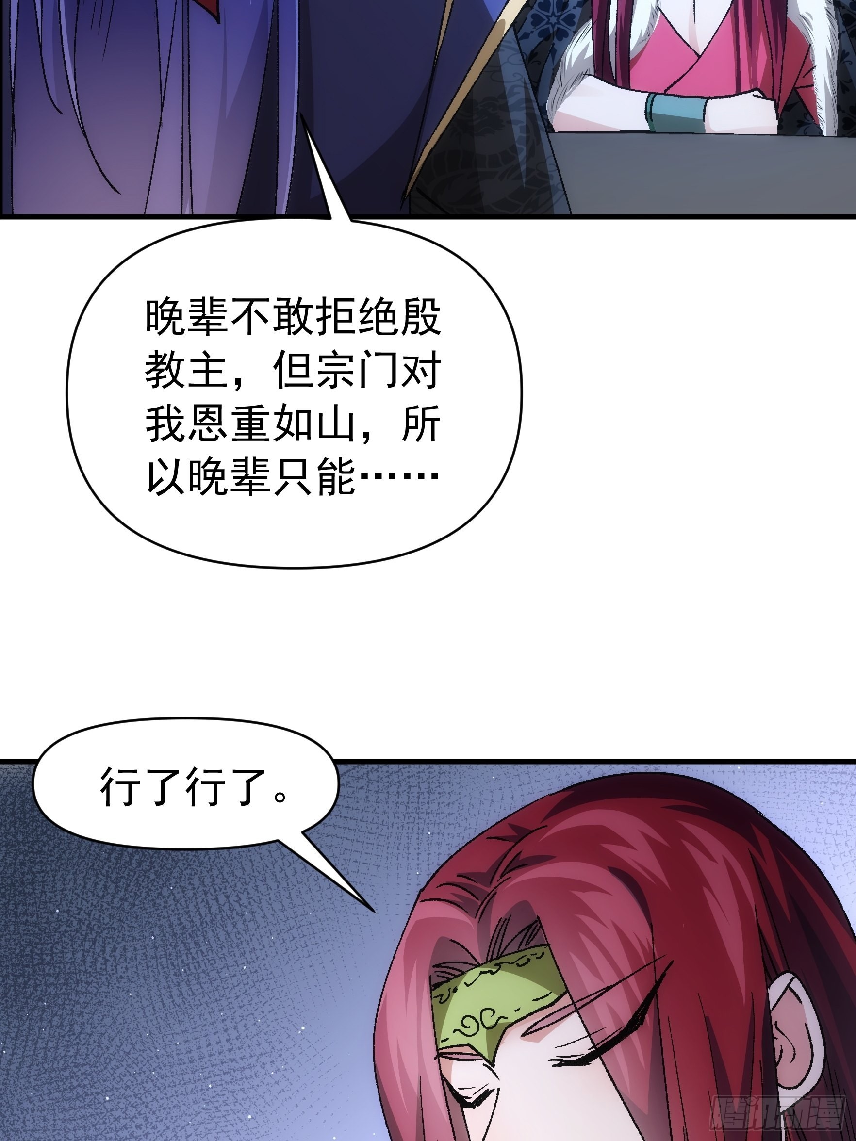 第100话 绝对没好事14