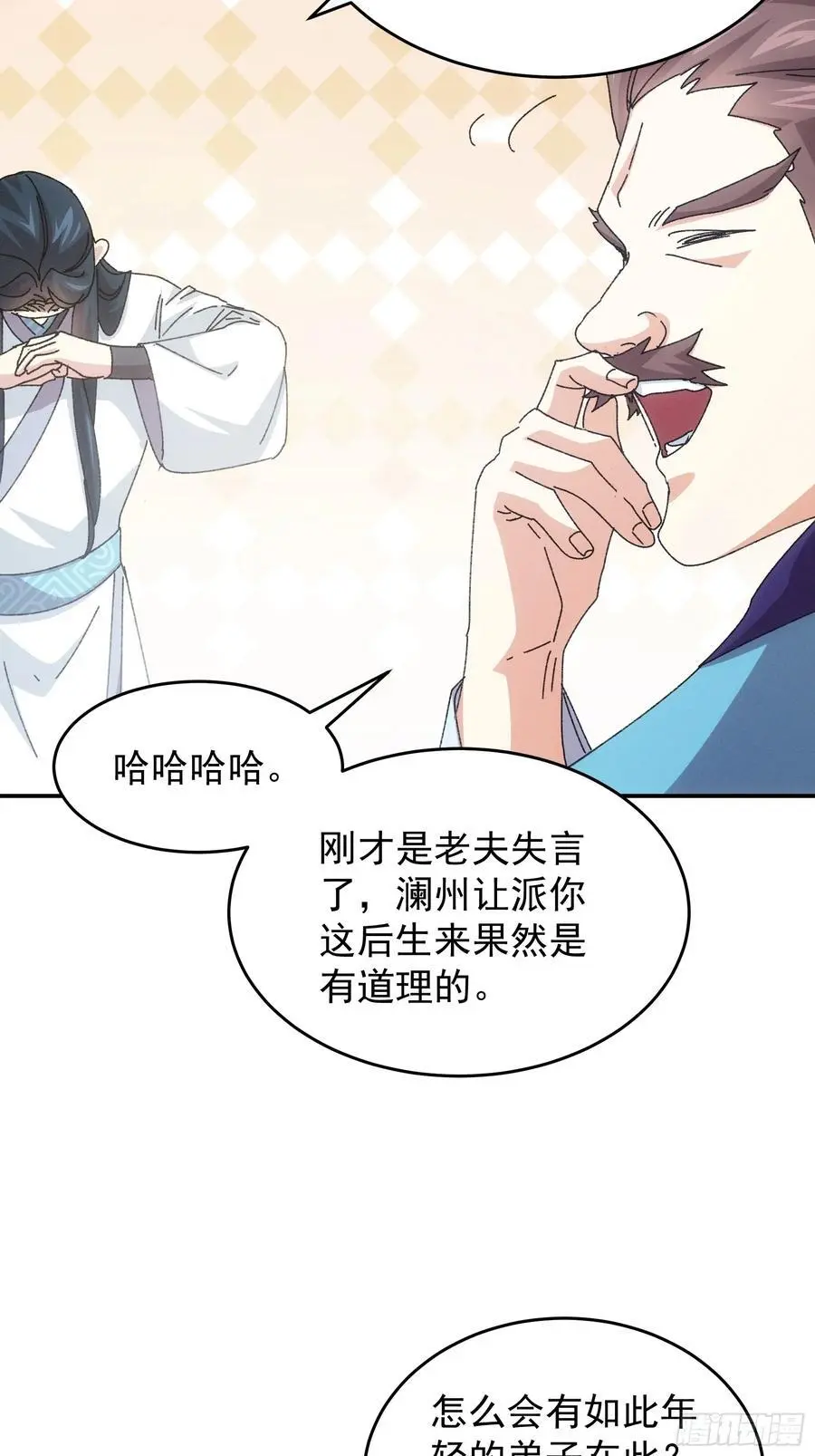 第219话：挑衅17