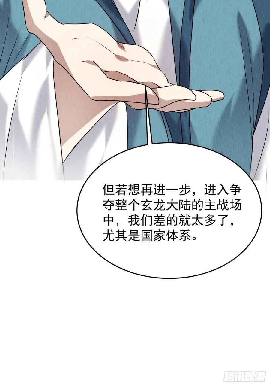 第205话：无法反抗的蛊毒17
