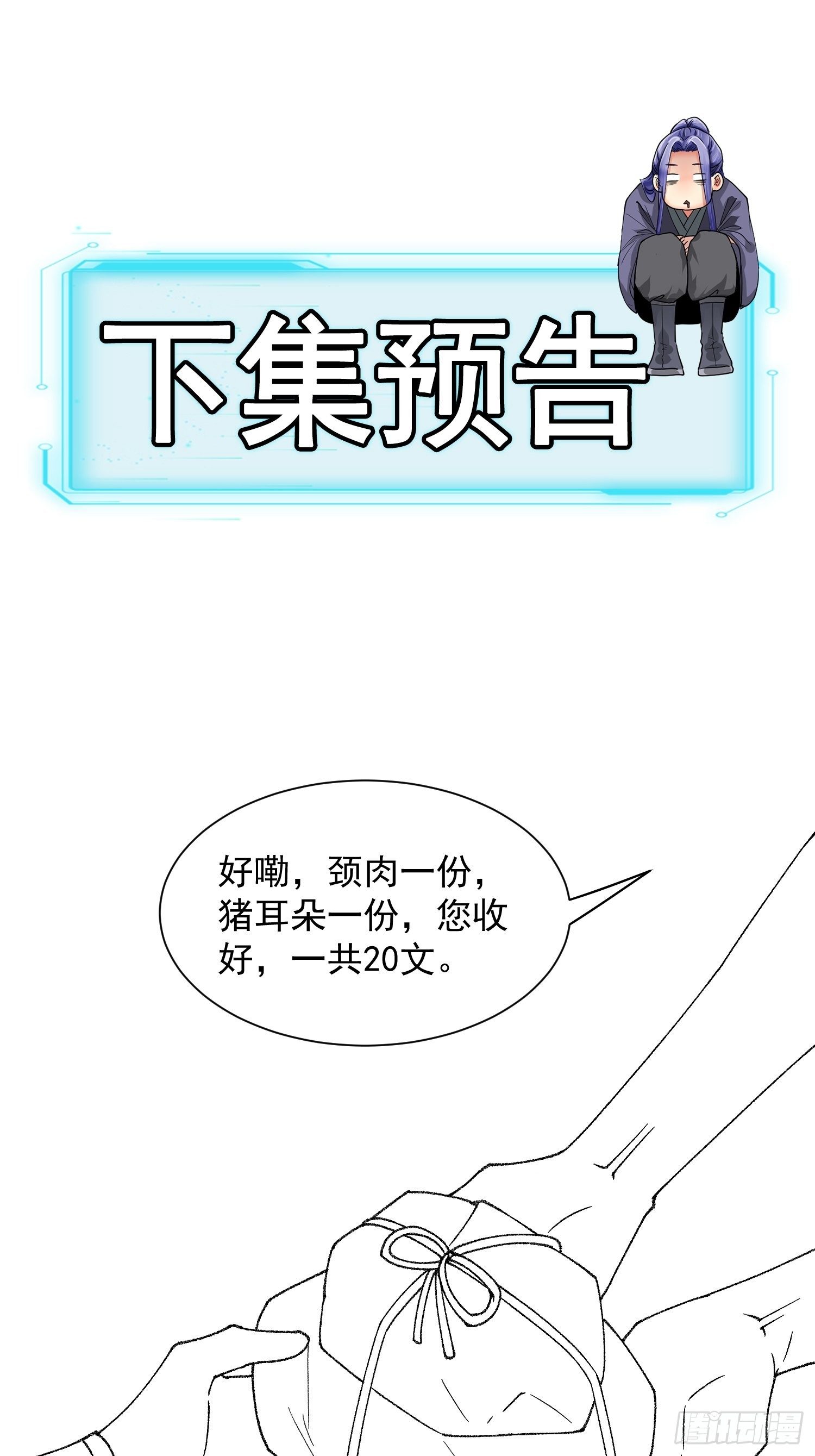 第10话 我不听我不听35