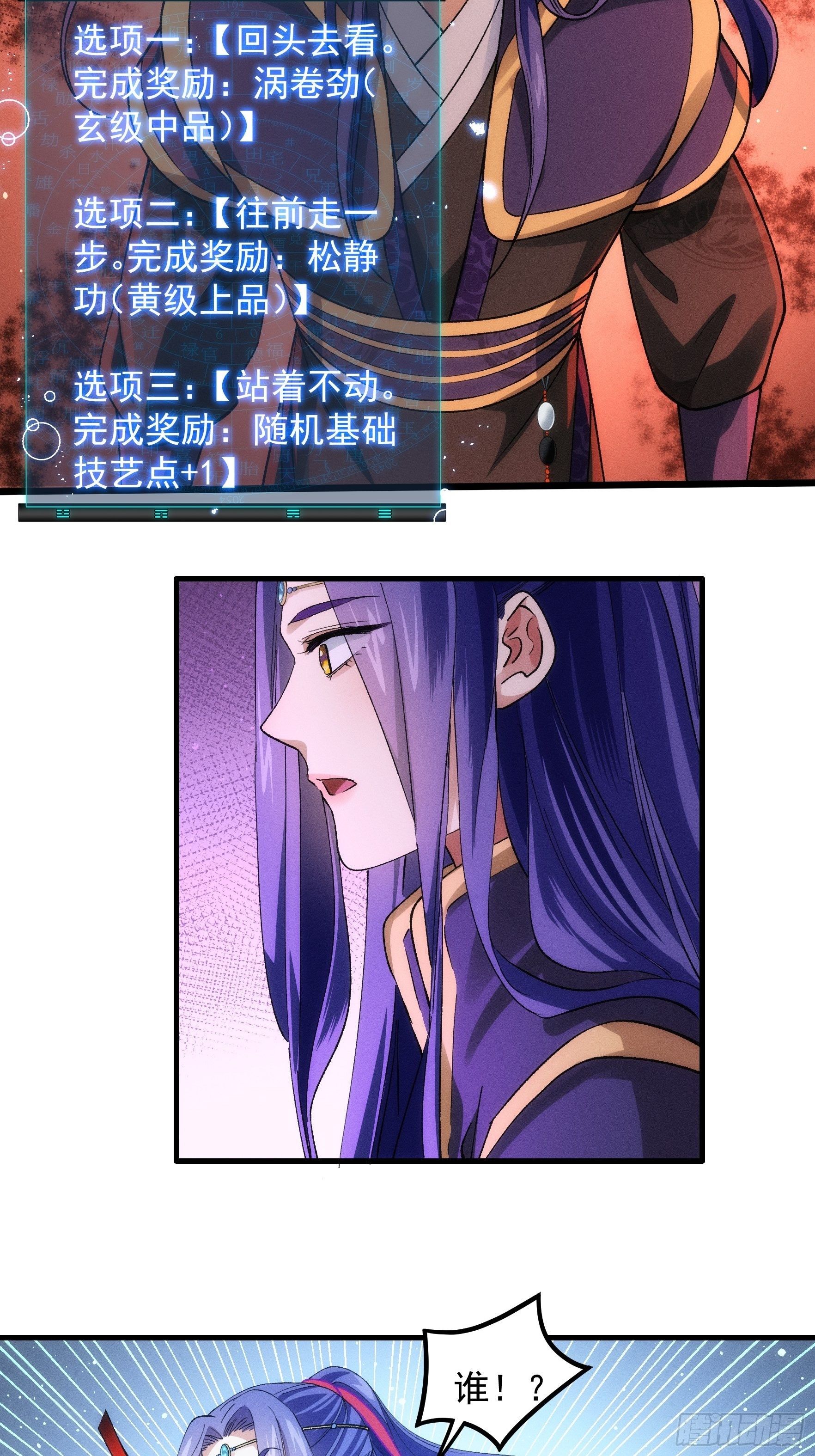 第32话 水镜堂主施凤兰20