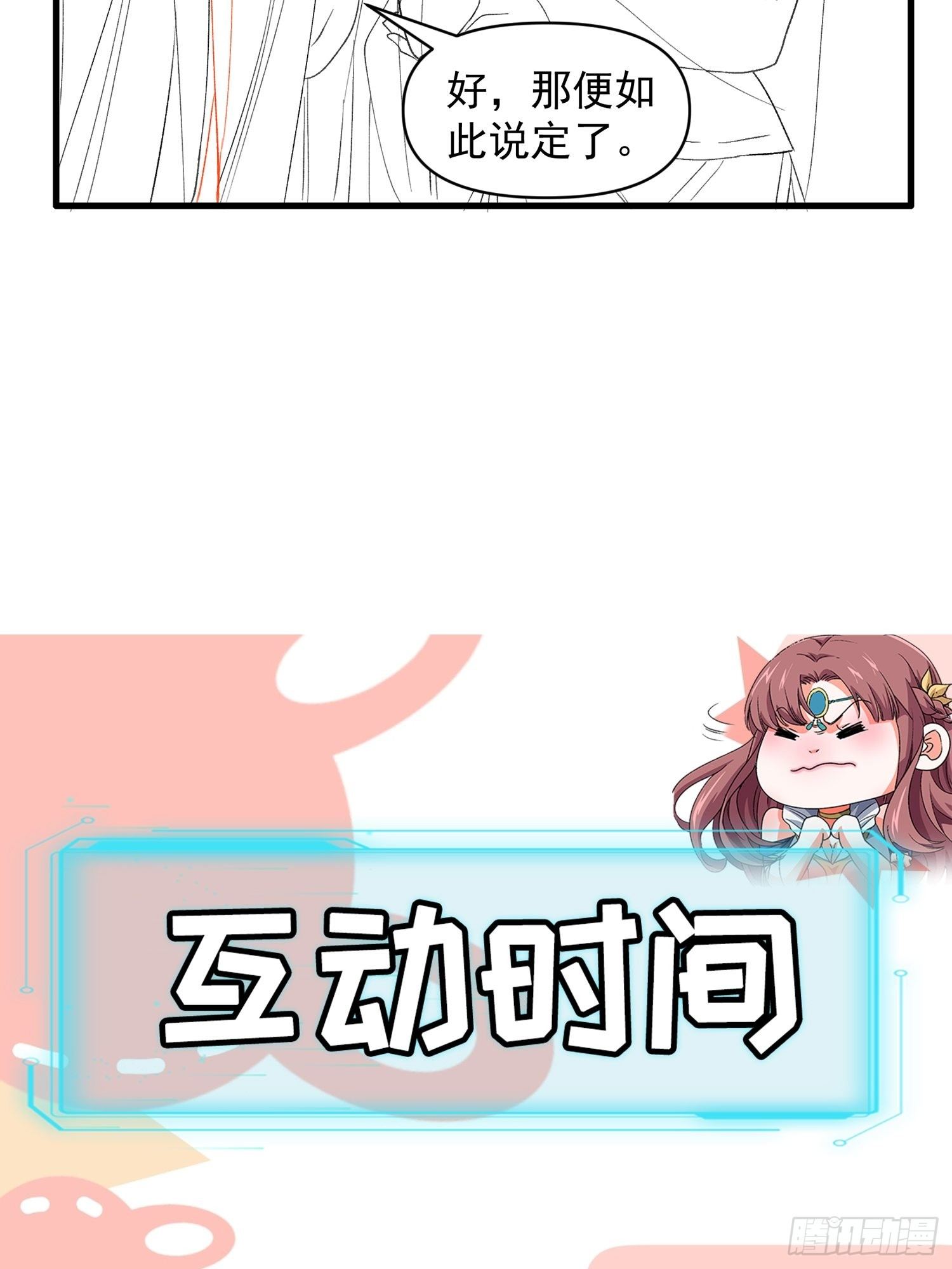 第49话 这是要灭宗？31