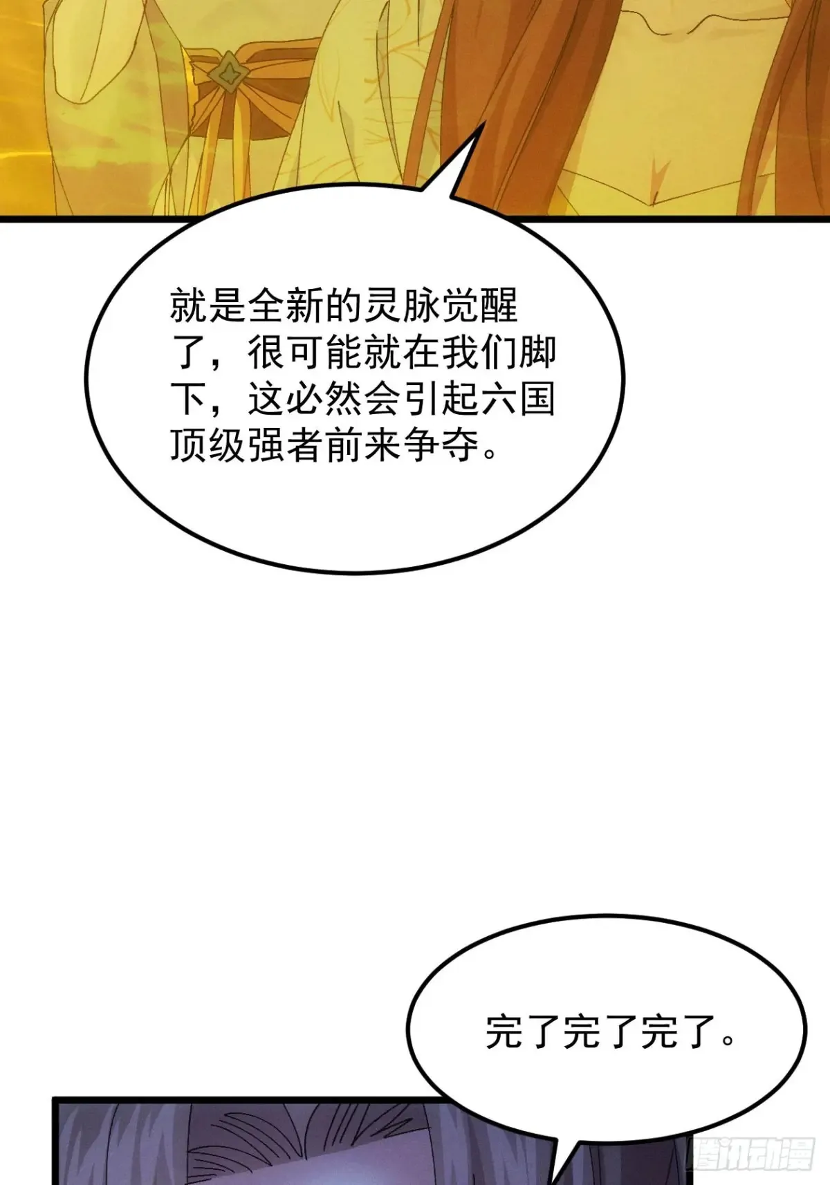 第273话 灵脉降世35