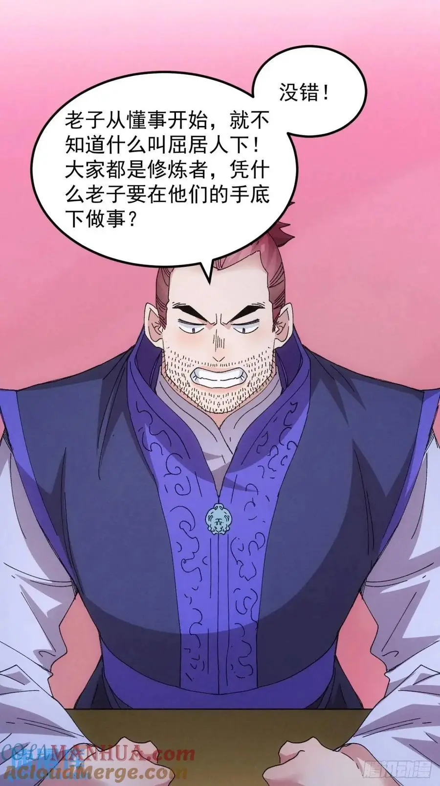 第242话 忙碌的皇帝26