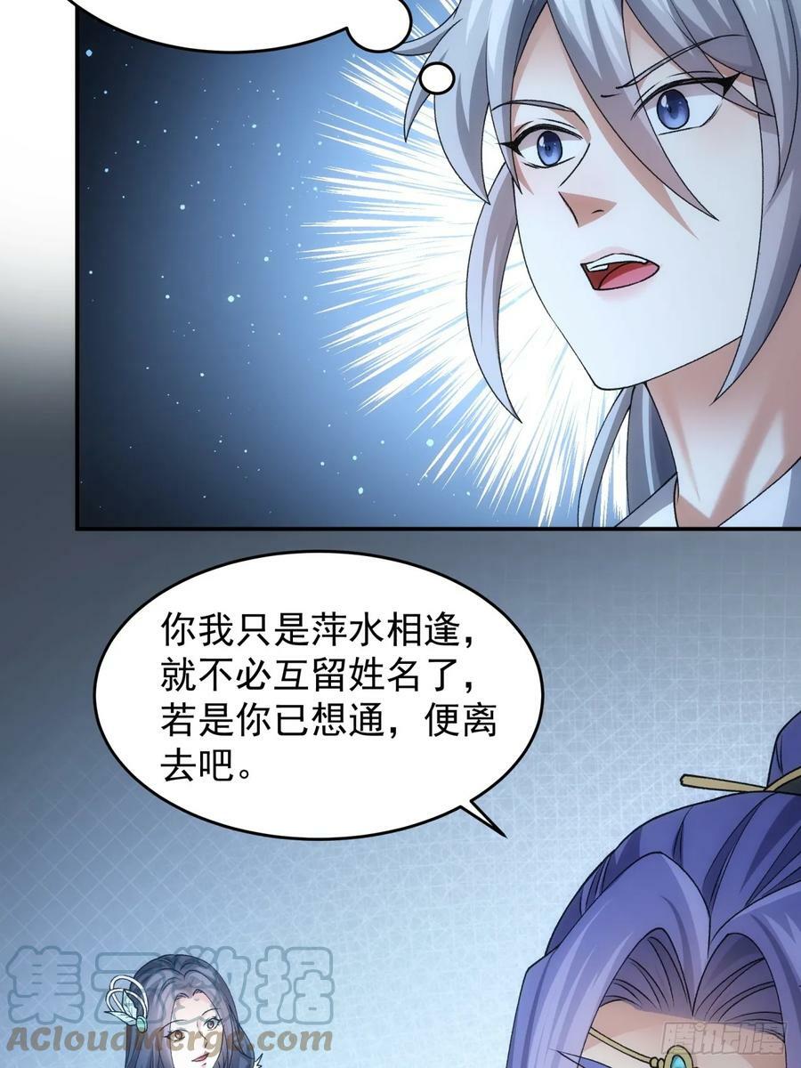 第142话：高人！18