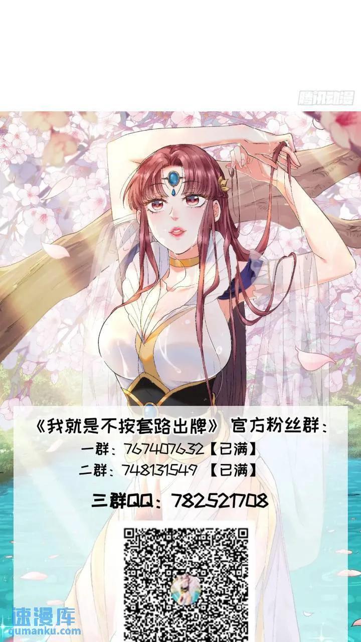 第195话：这是小手段？41