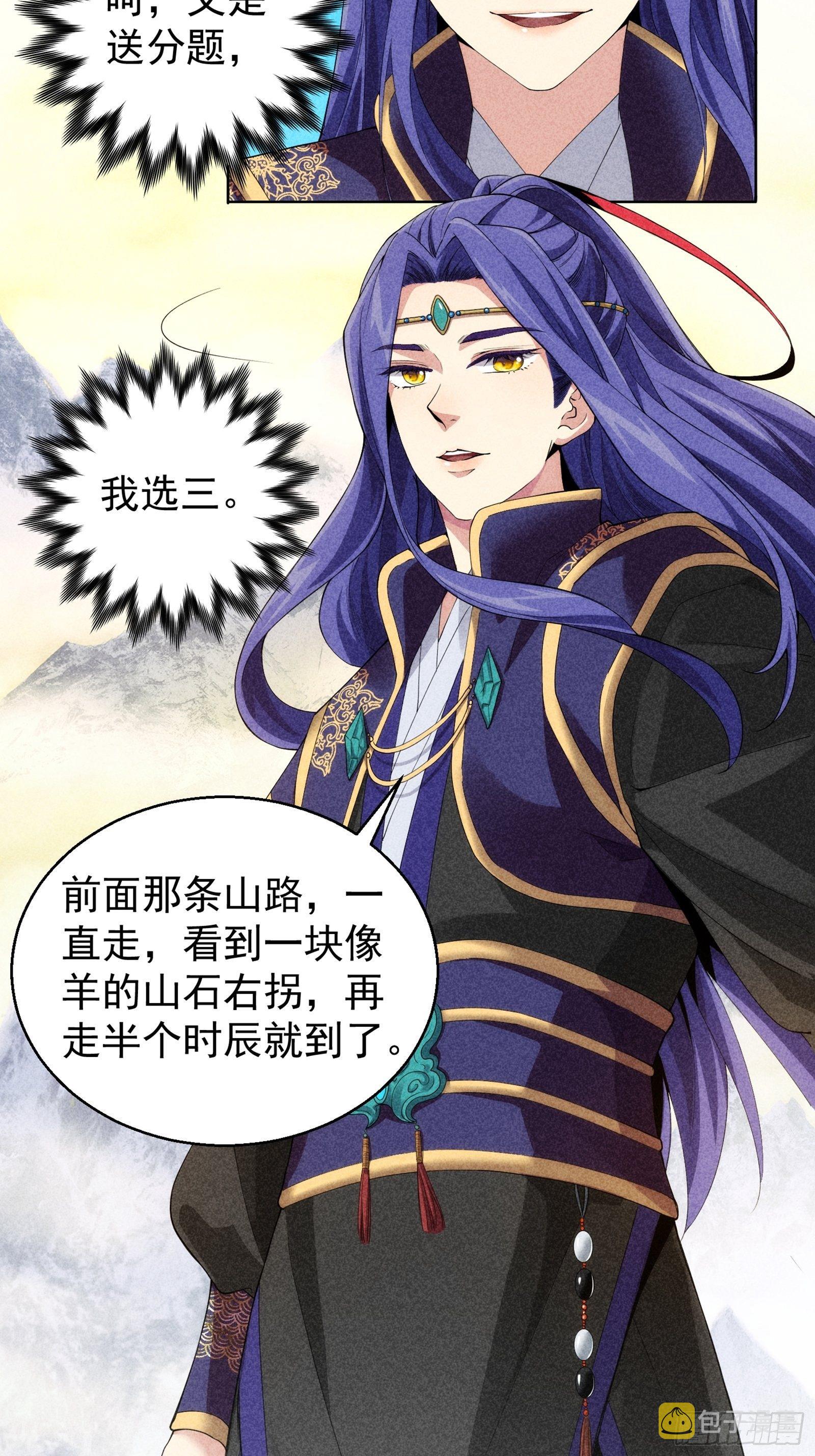 第1话 基础属性点不香吗7