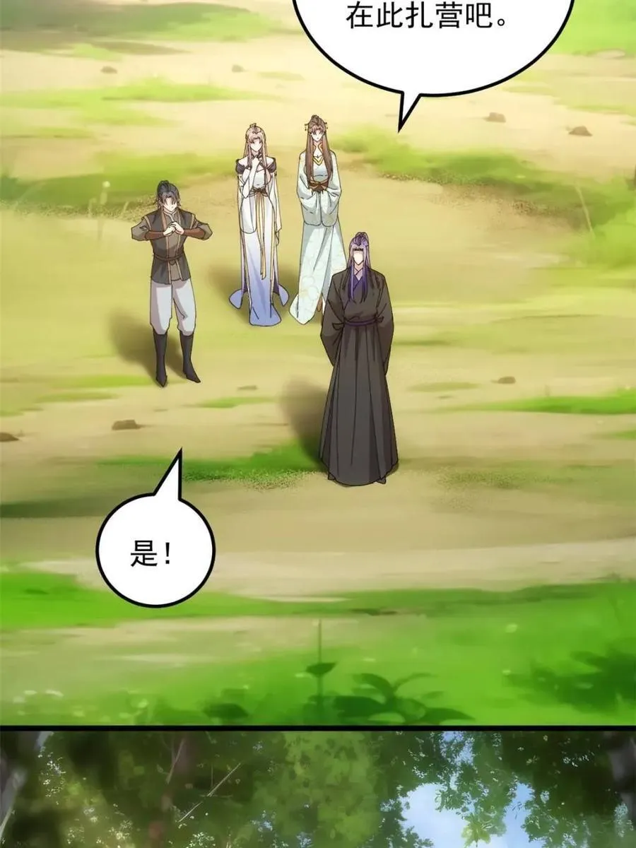 第270话 系统送线索25