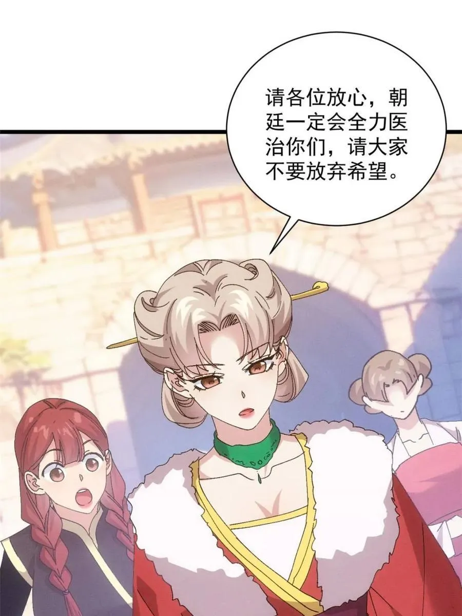 第283话 重见天日61
