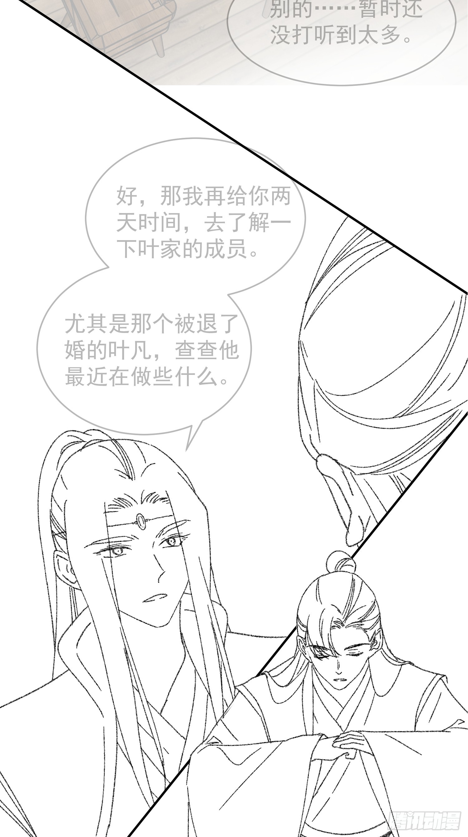 第121话：骆闻舟56