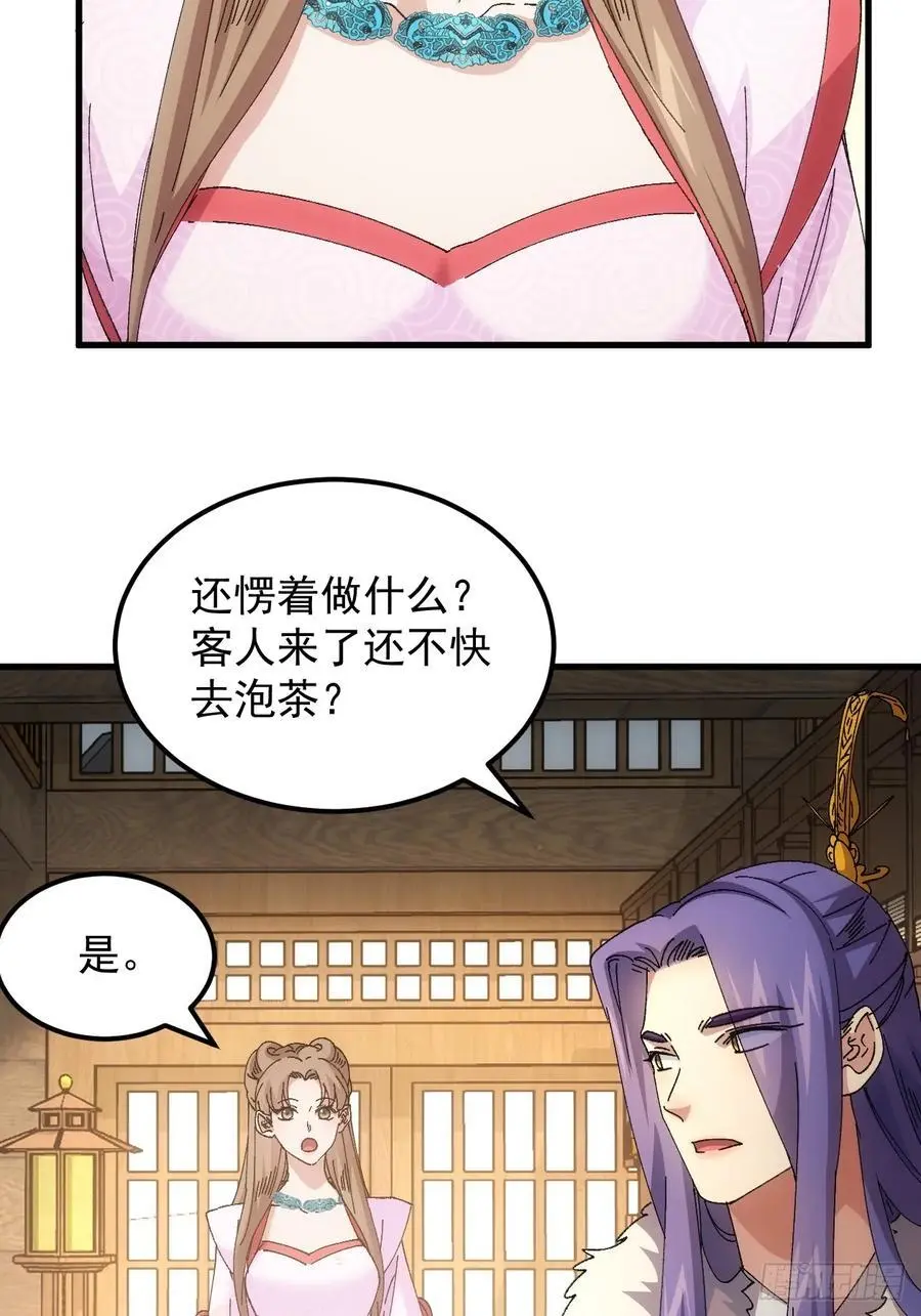 第244话 回宫10