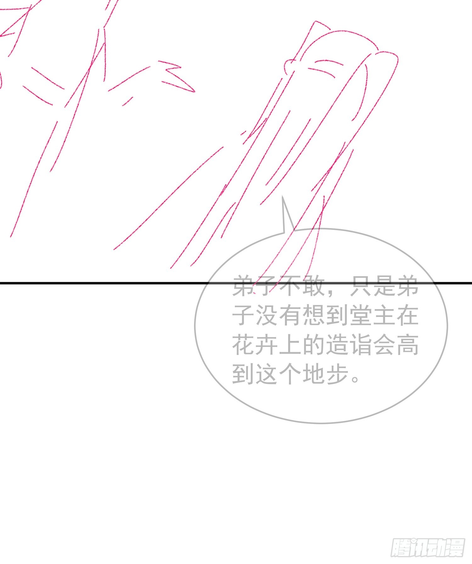 第114话：皇帝候选人45