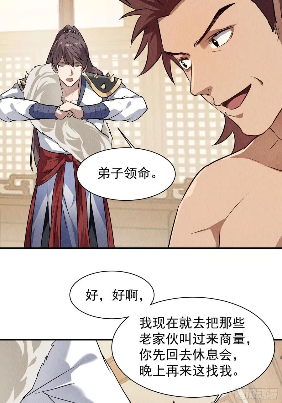 第206话：蛊毒的威力17