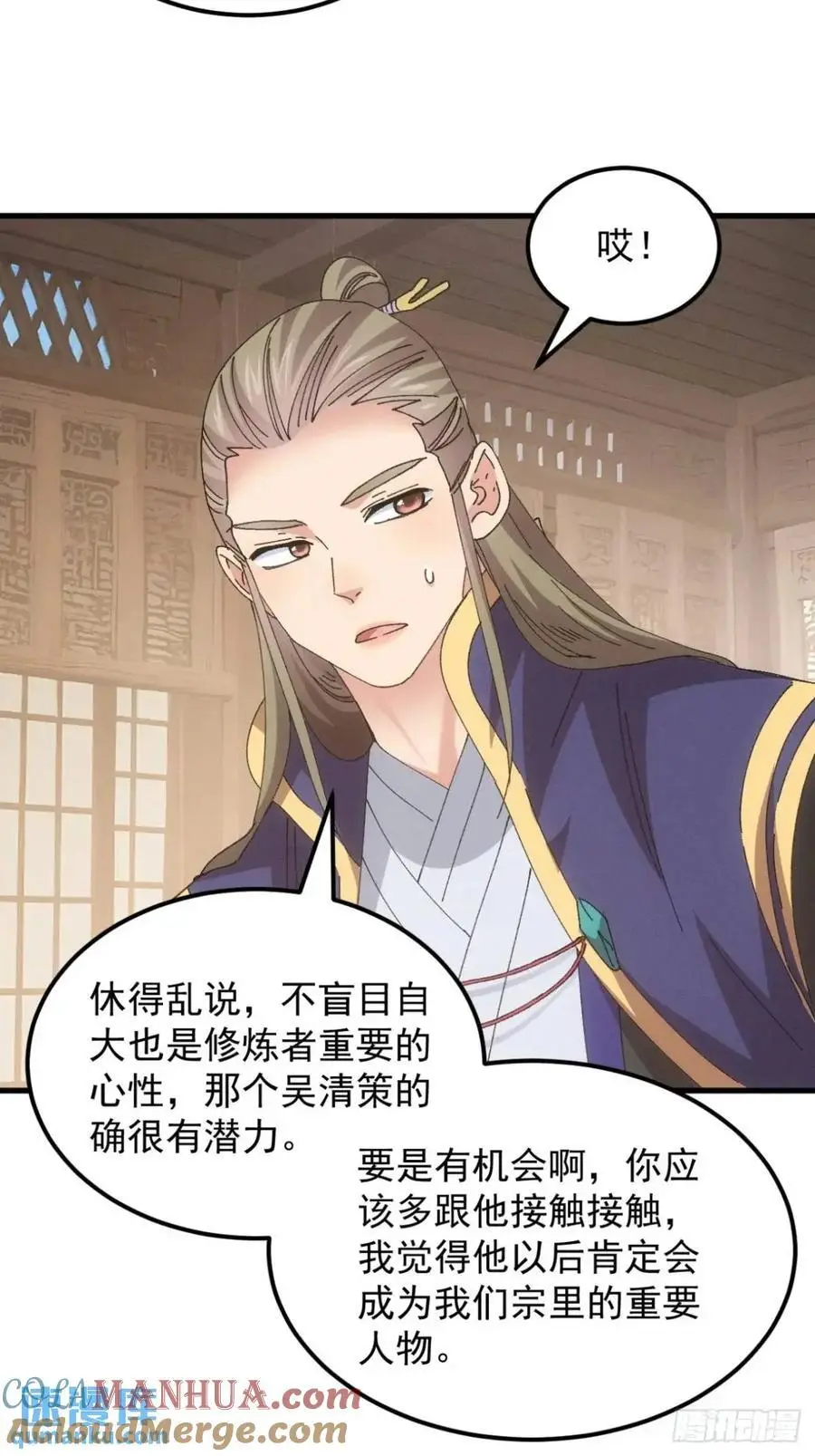第245话 师兄归来22