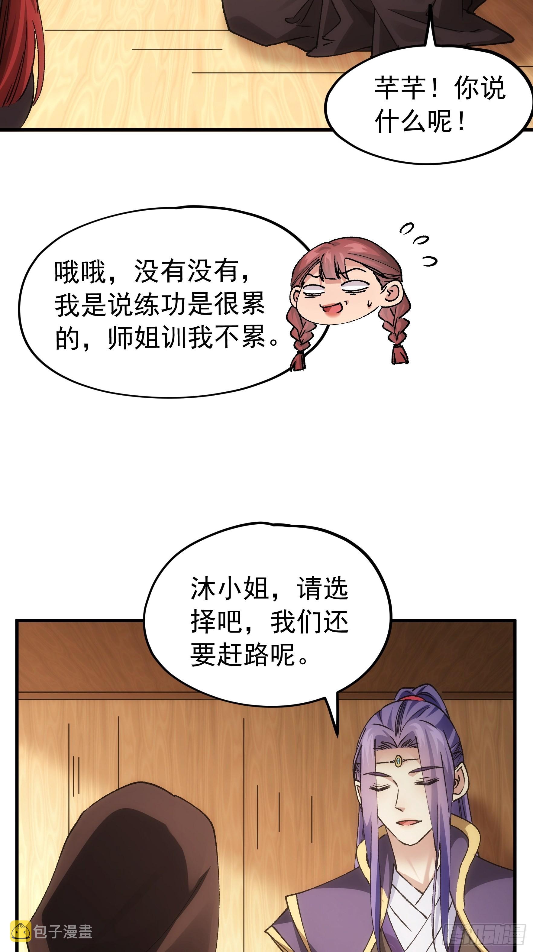 第104话：训练她一下7