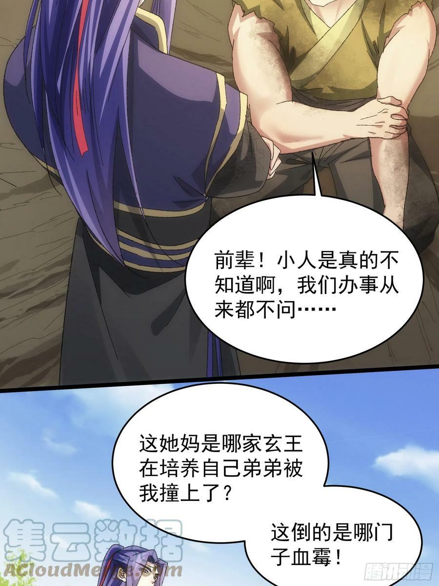 第128话：训斥36