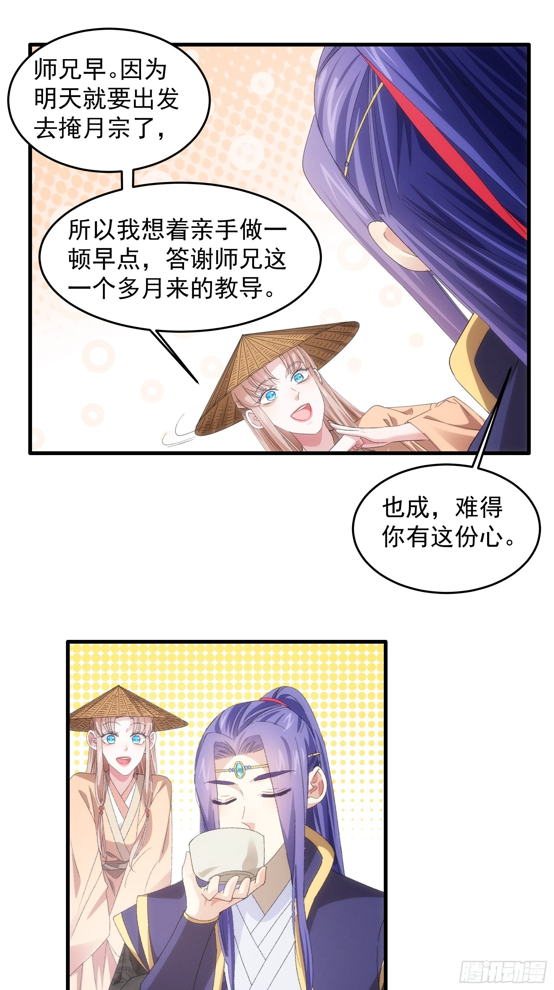 第59话：剑名万钧22