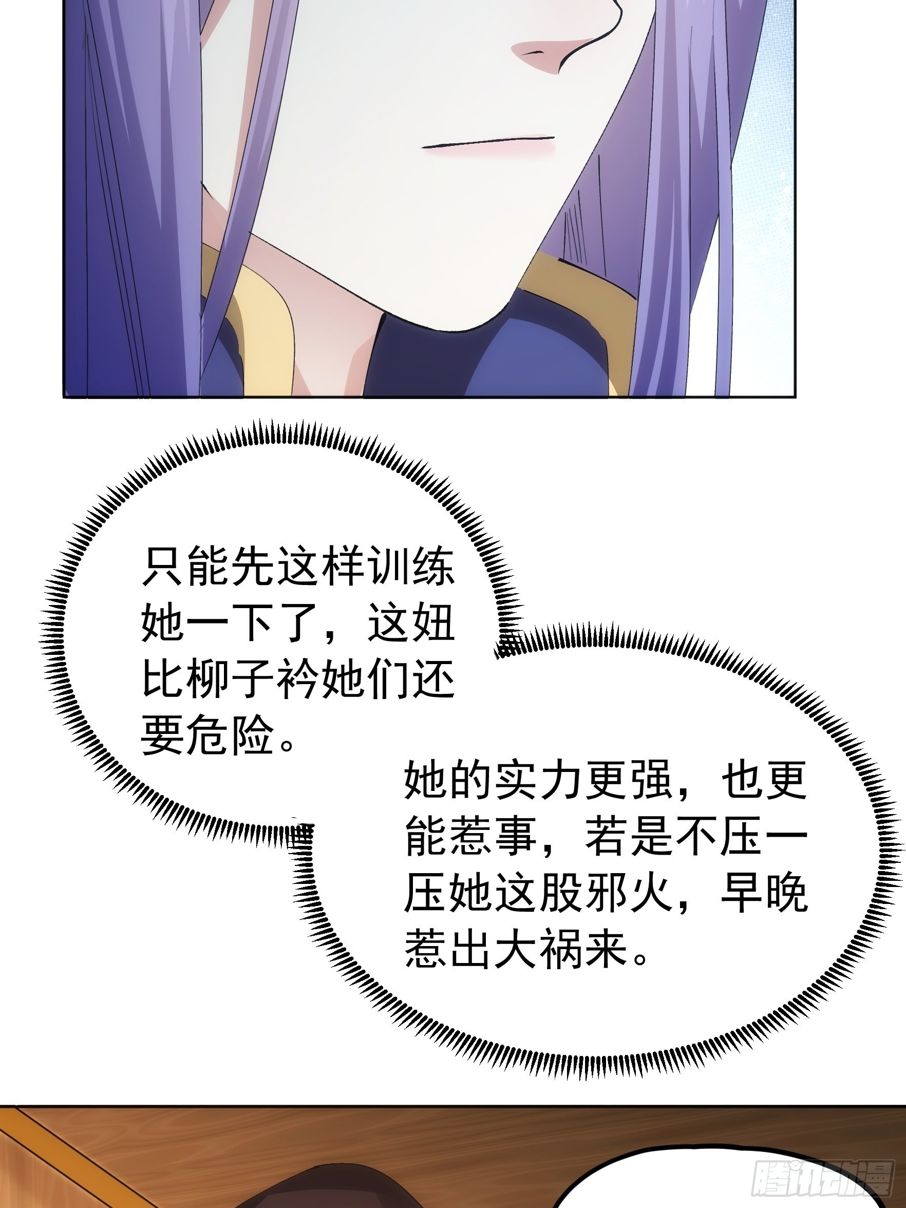 第104话：训练她一下15