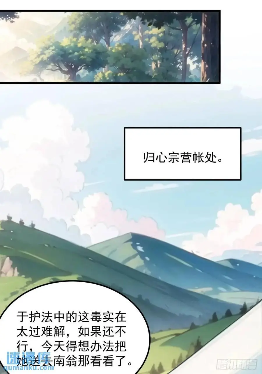 第238话：善后29