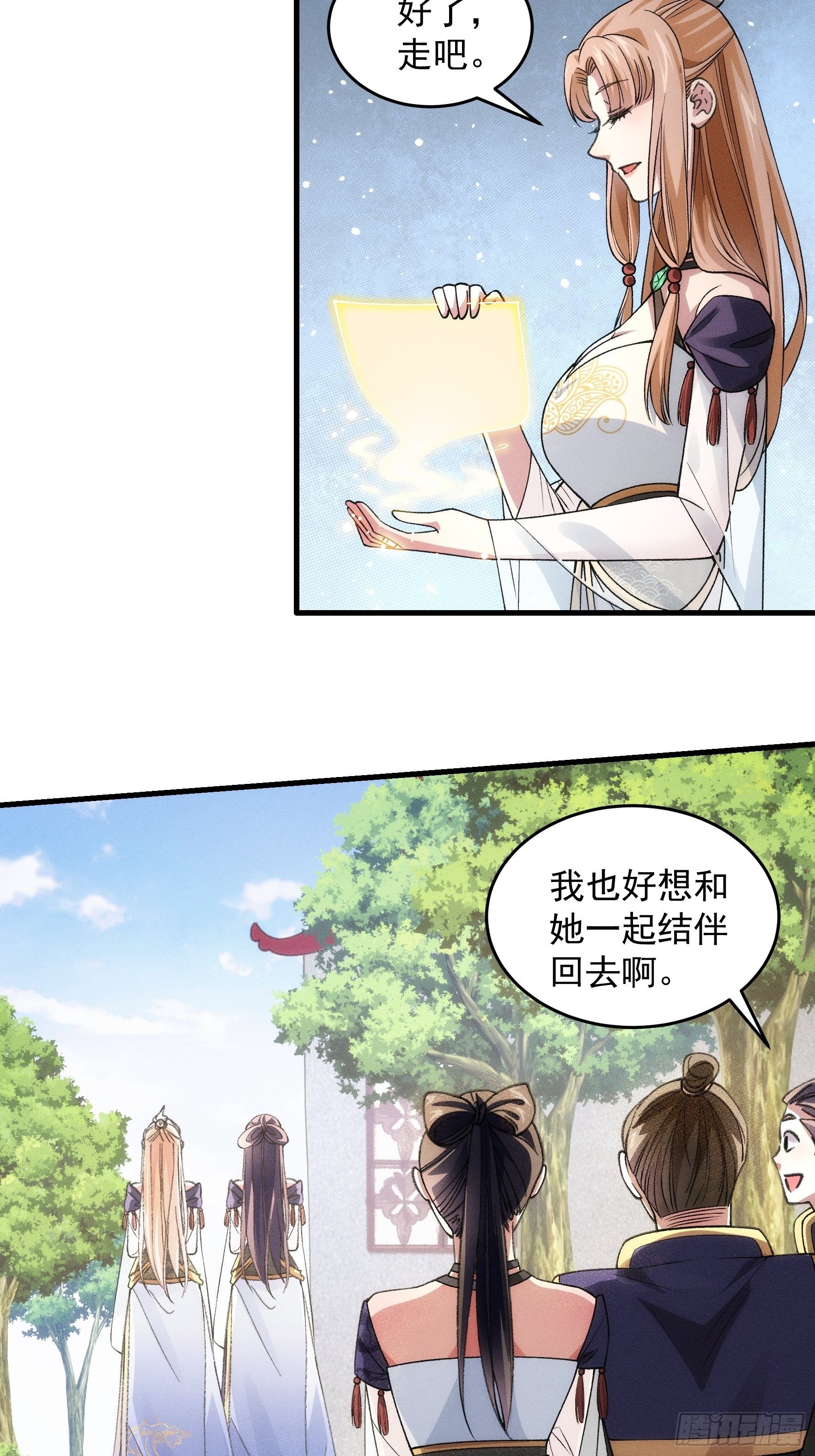 第35话 三世之约13