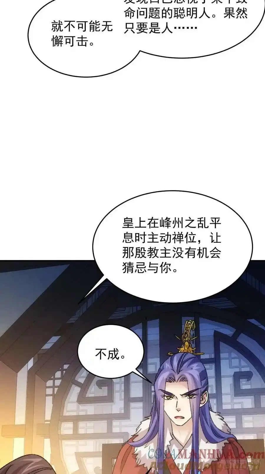 第166话：假戏真做？24