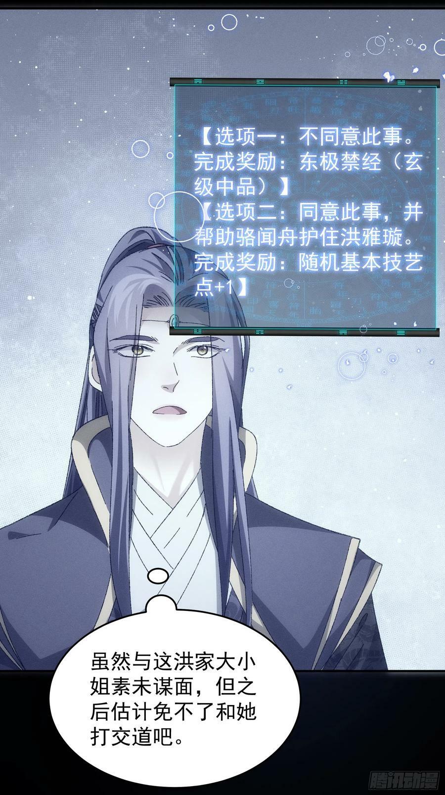 第128话：训斥23