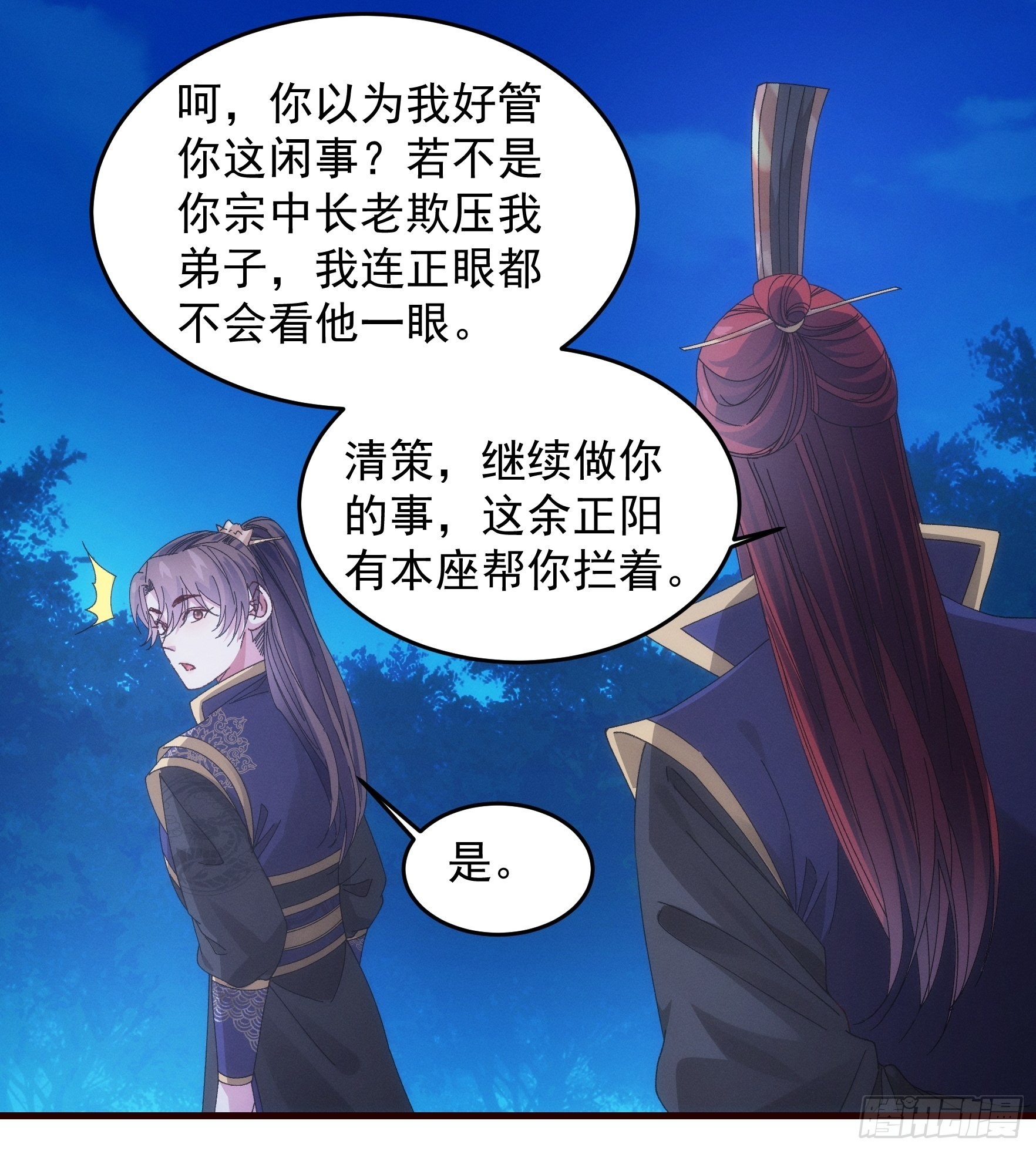 第65话 大家都是在演27