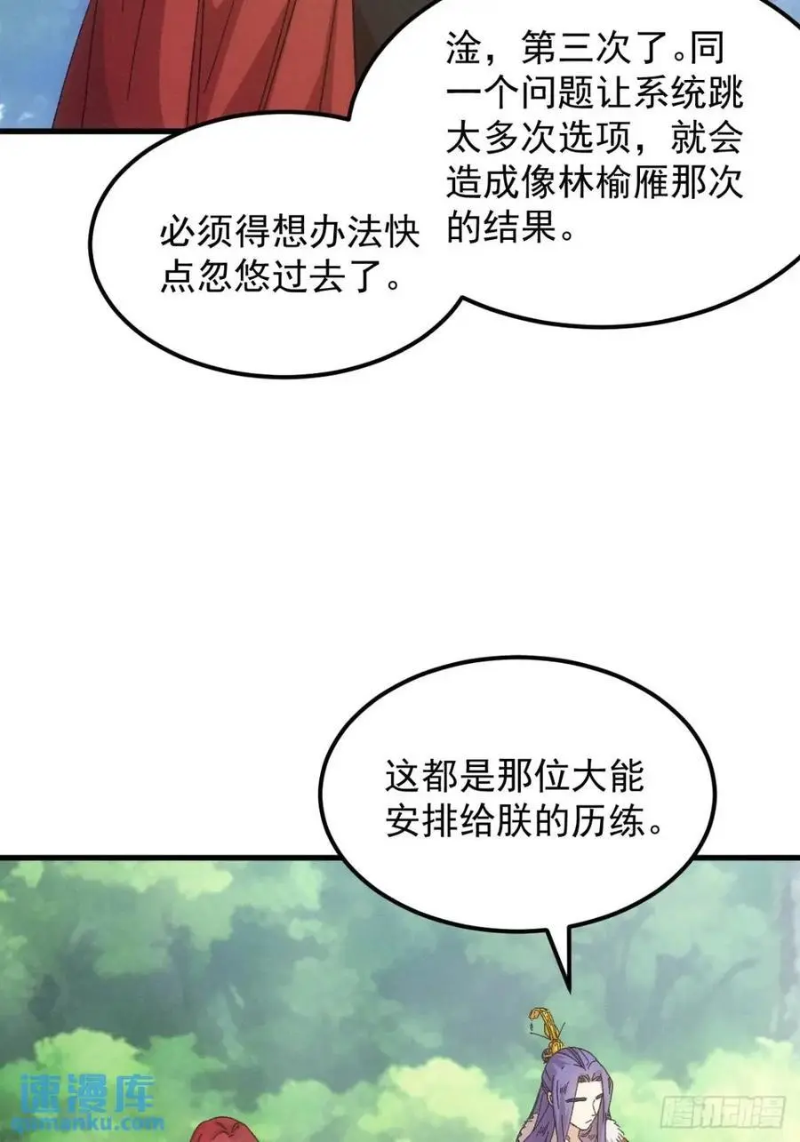 第239话：解毒35