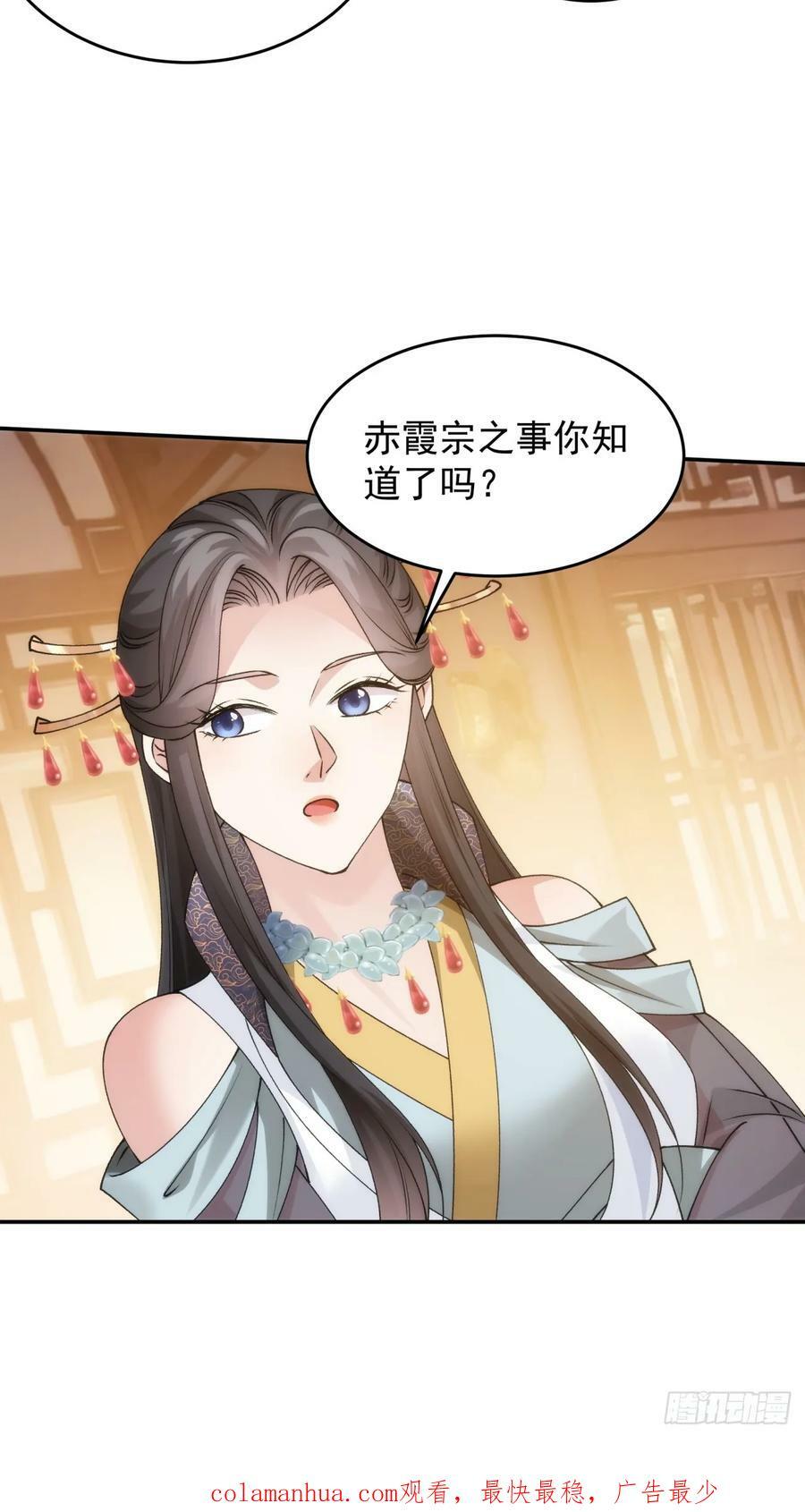 第148话：不知道不想听35