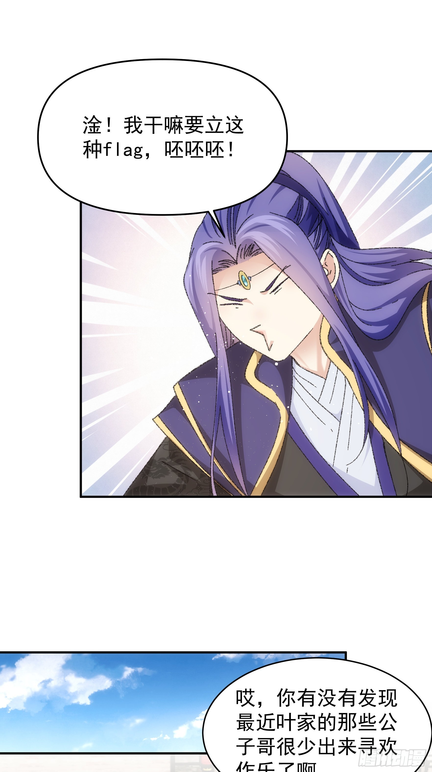 第124话：这很主角20