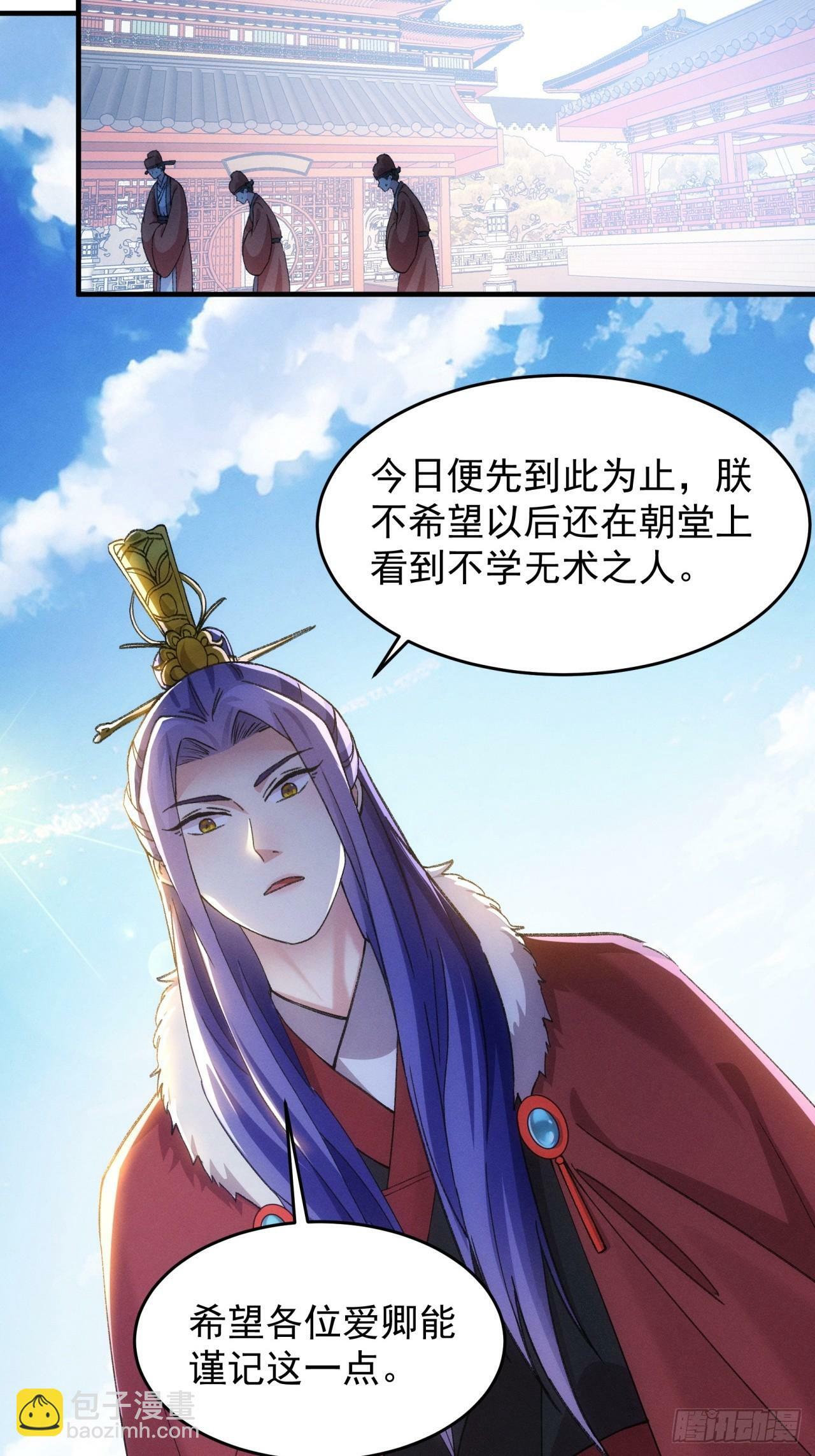 第159话：学当皇帝20