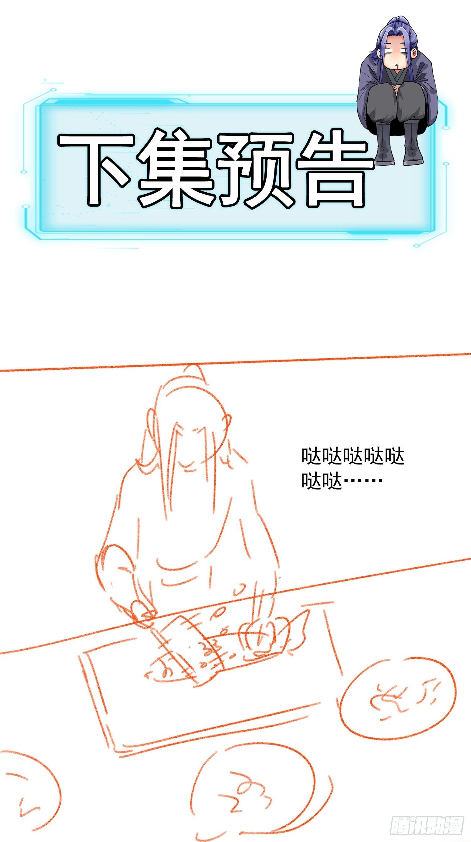 第39话 补偿？那可以30