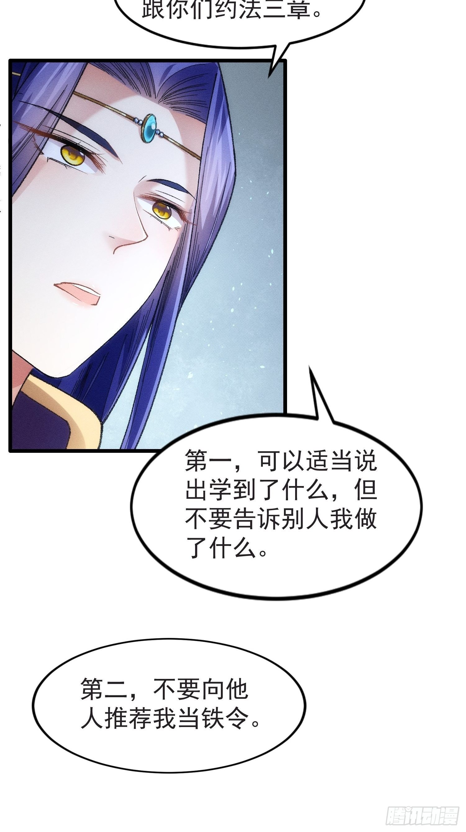 第22话 你三叔真是个好人22