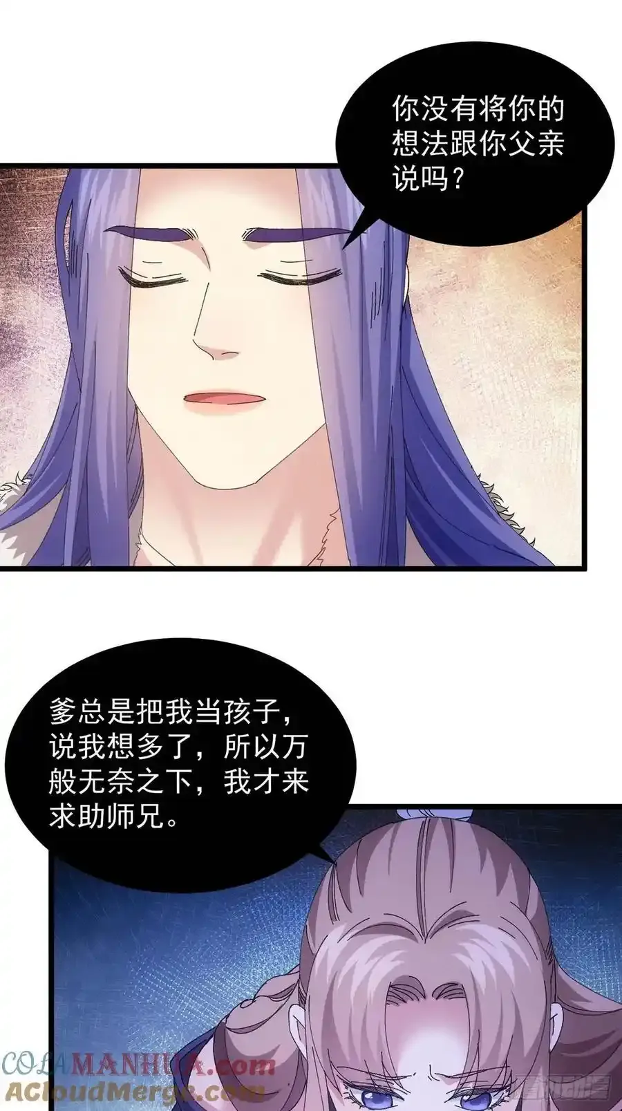 第254话 老地方见2