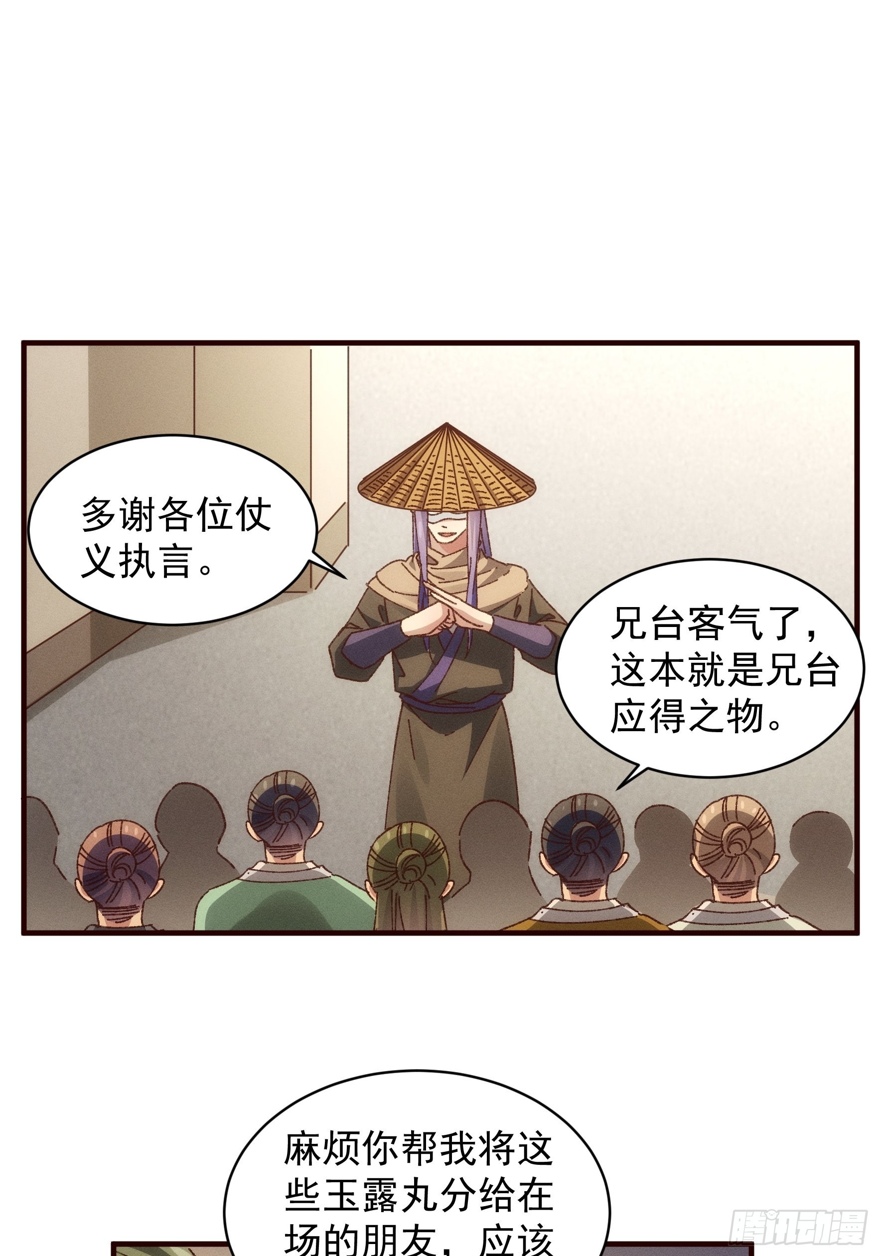 第69话 出手阔绰9
