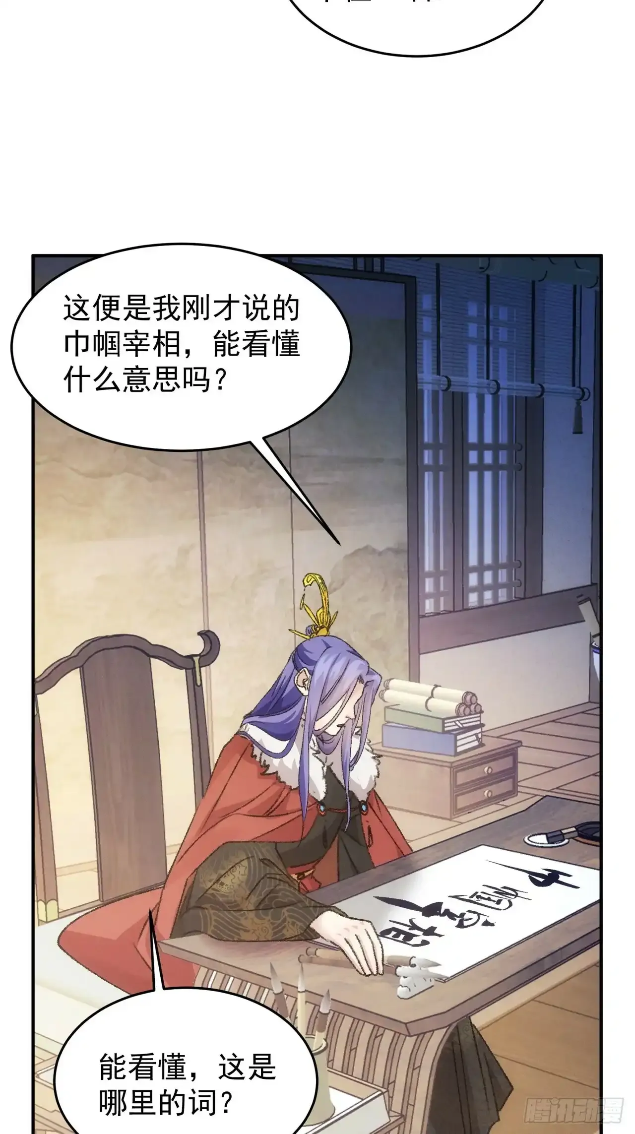 第156话：巾帼宰相30