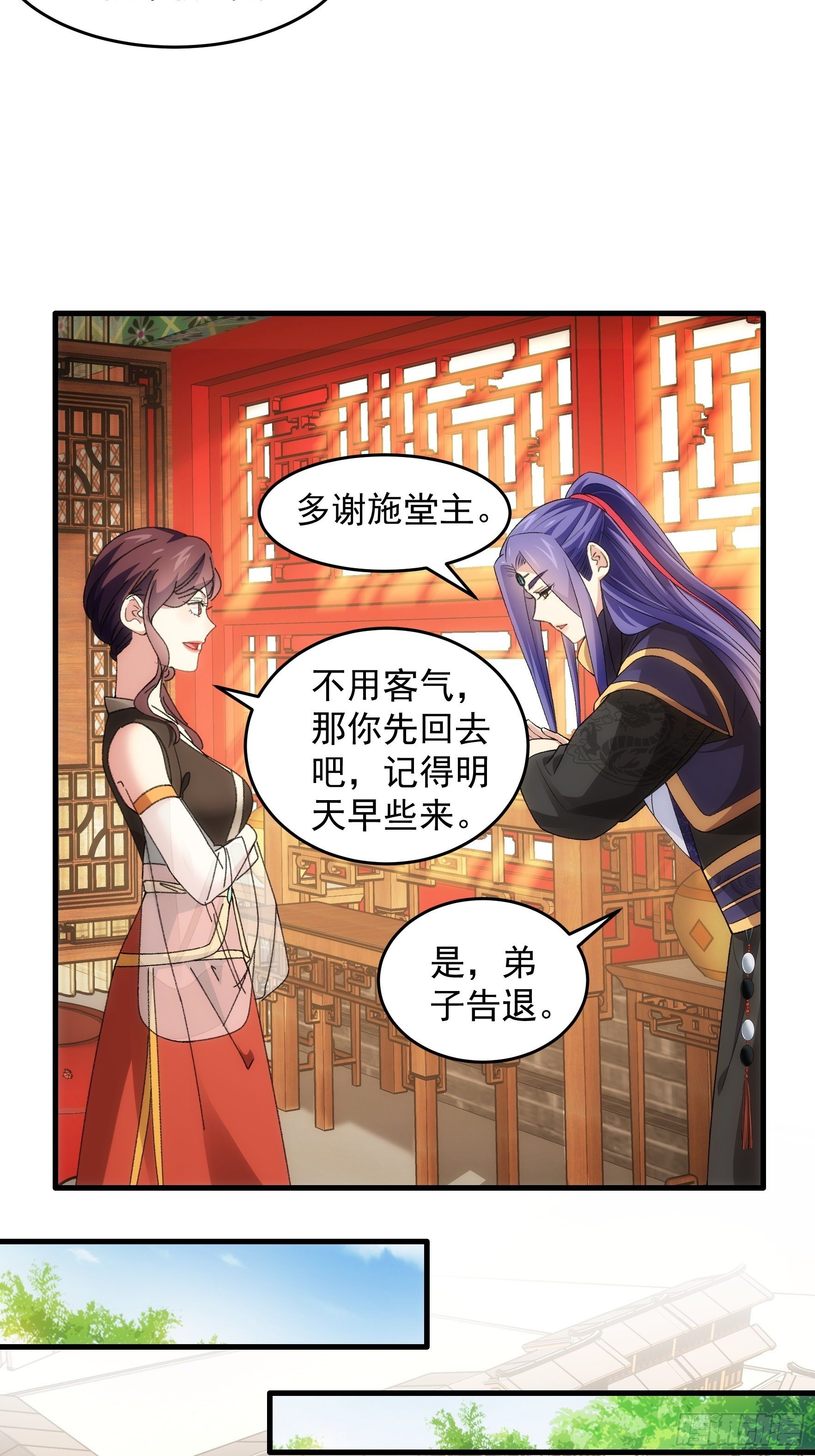 第52话 玄级宝物13