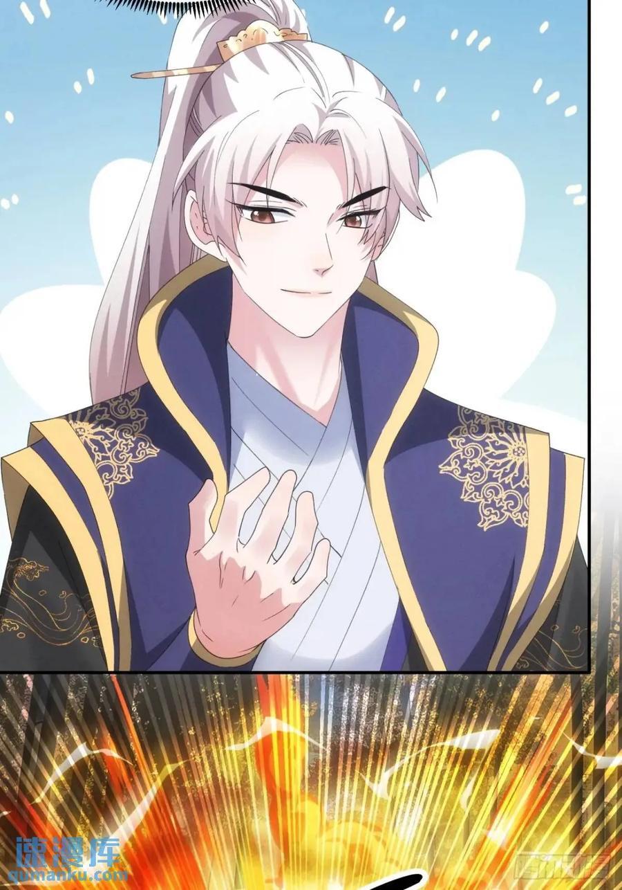 第199话：师兄，我错了25